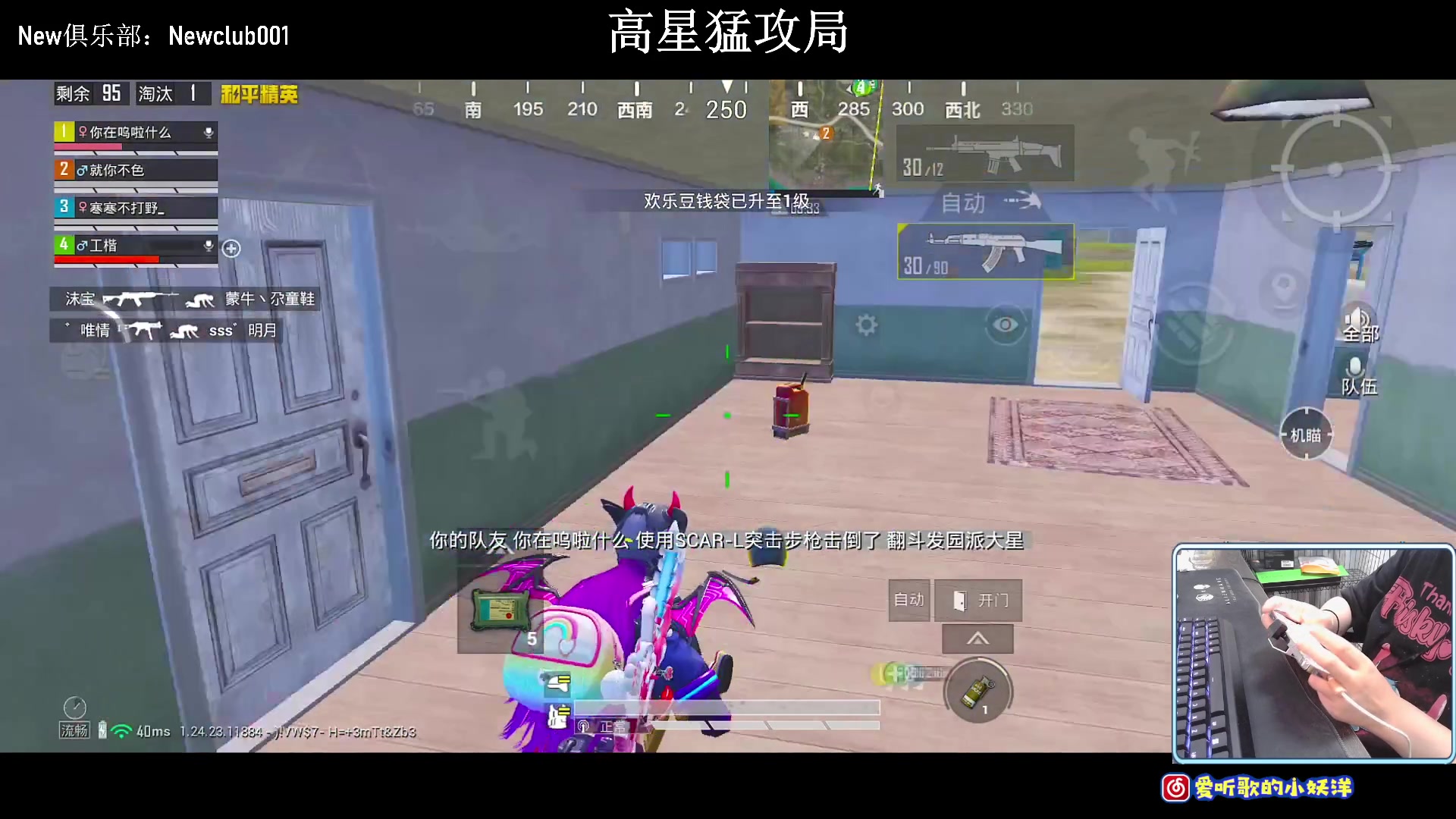 【2023-11-04 20点场】小妖洋：【坚持与努力】