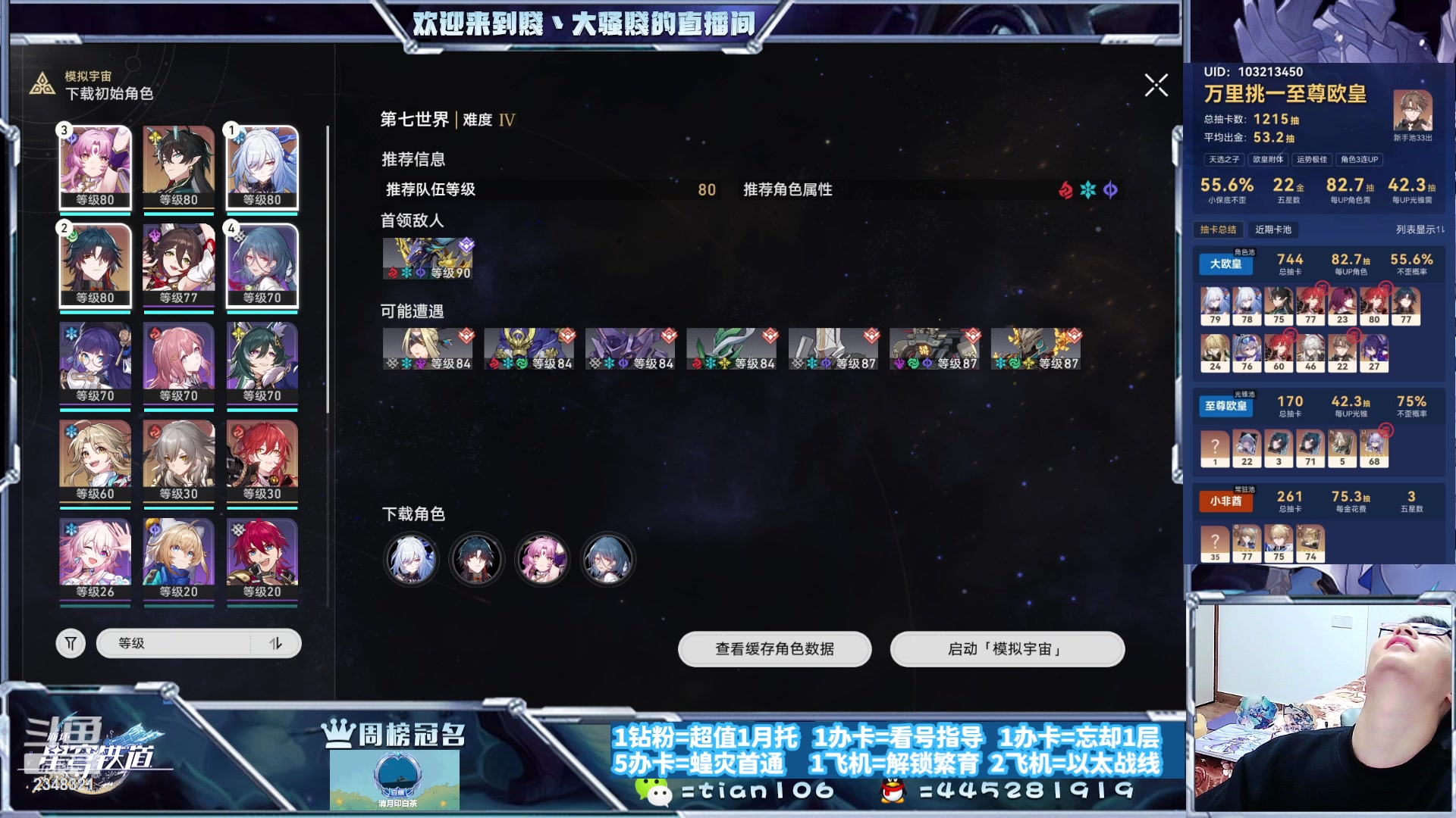 【2023-11-03 20点场】賤丶大骚賤：快来，暂时不用排队！