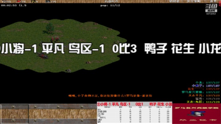 ⑤小将-1 平凡 鸟区-1  0比3  鸭子 花生 小龙