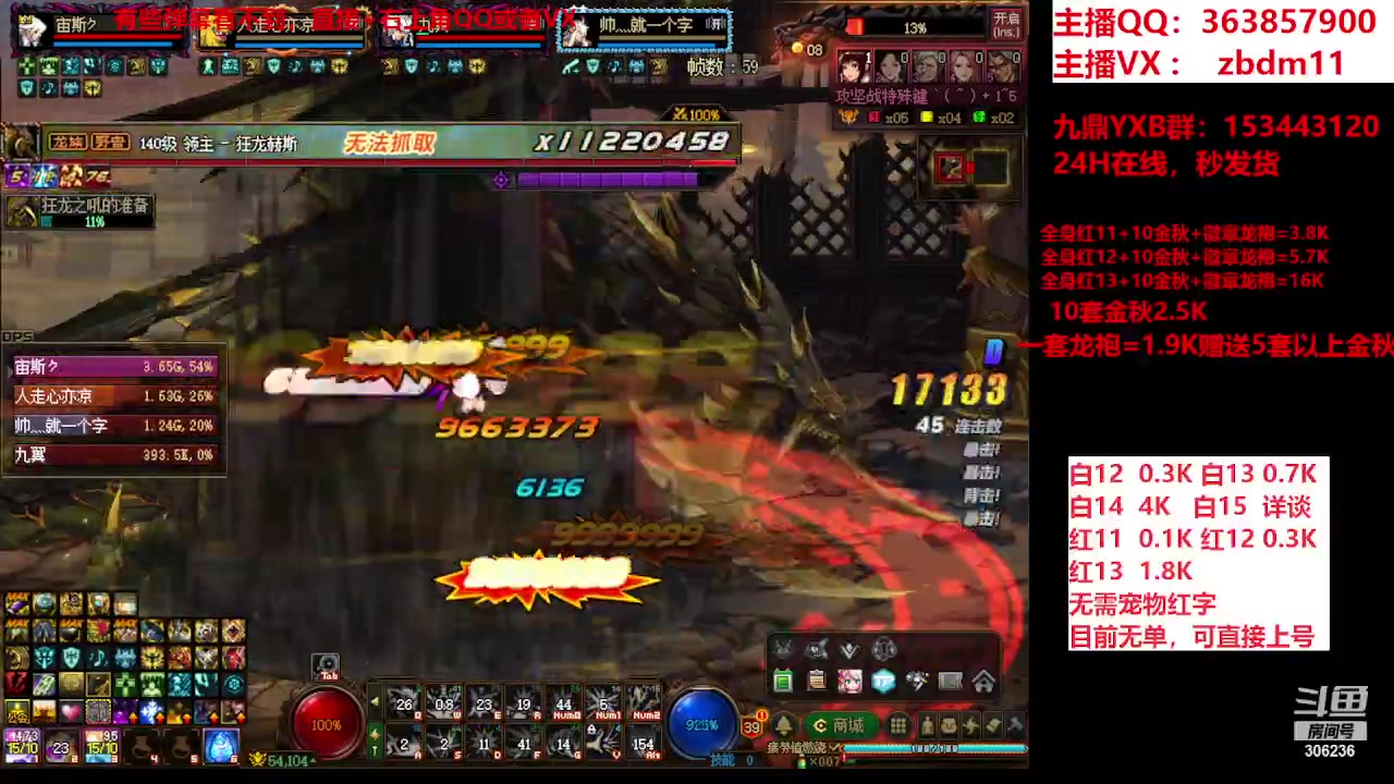 【2023-11-04 06点场】主播东门：东门：强化增幅大狂欢