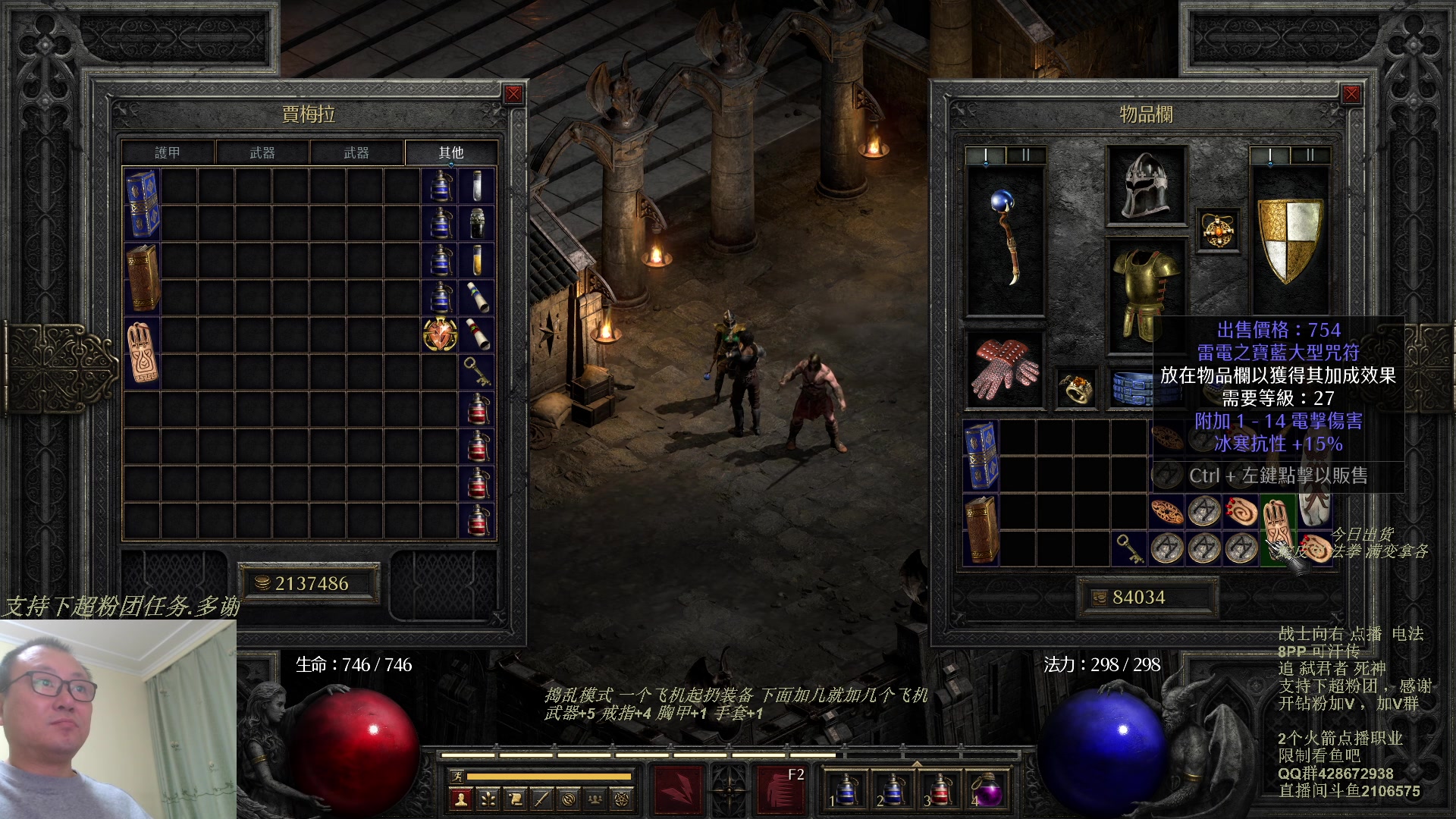 【2023-11-03 23点场】英雄吕布：暗黑 专家 8PP电法 可汗传 开荒