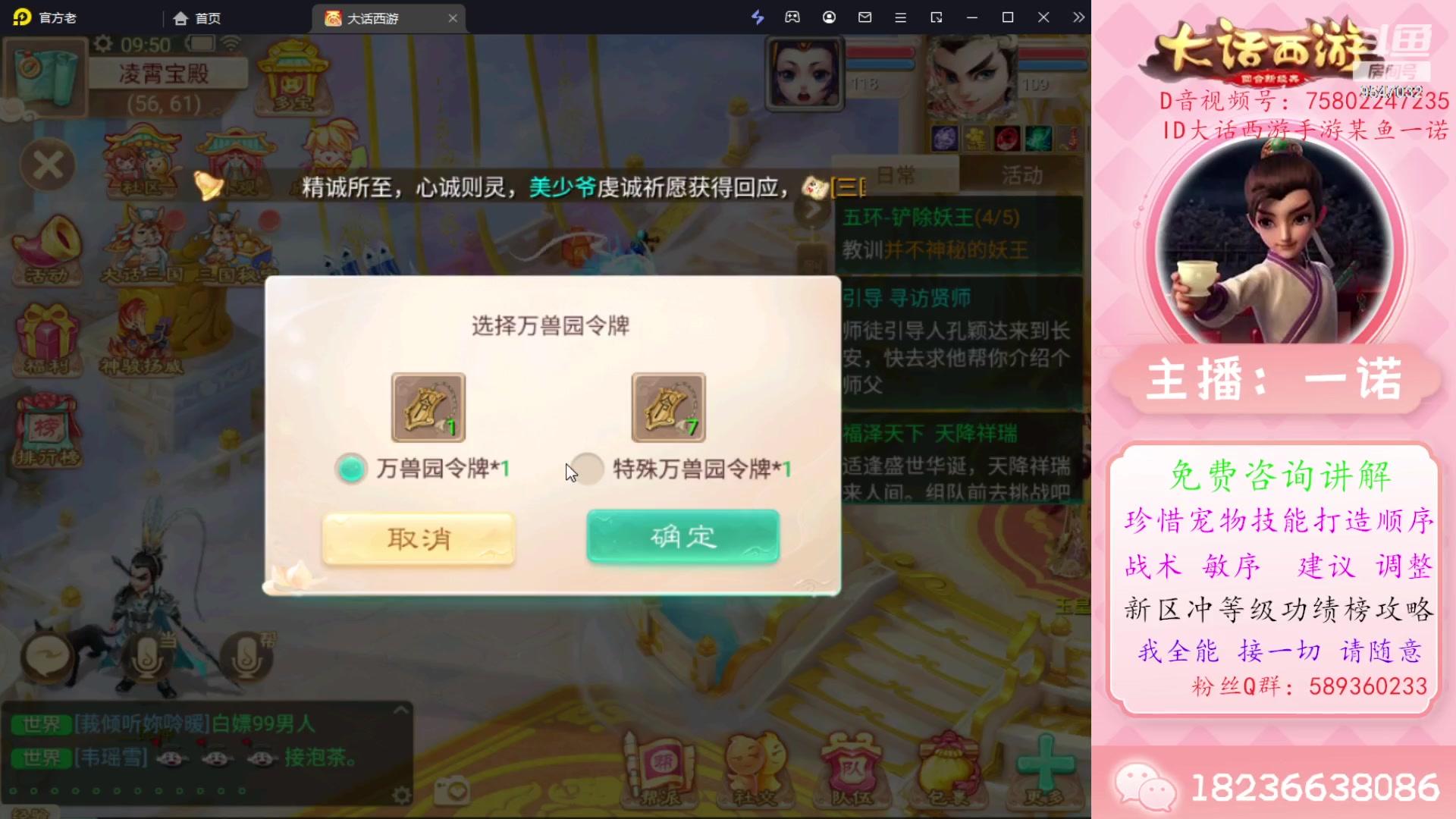 【2023-11-04 09点场】大话西游一诺：泡茶 万象 打造 全能