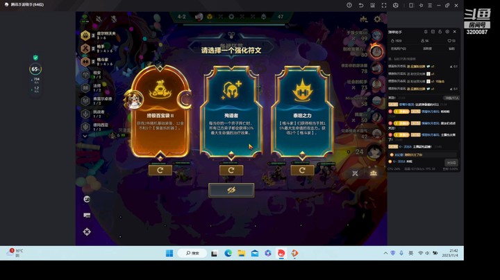 【金铲铲之战】外貌控是俺女神的精彩时刻 20231104 21点场(1)