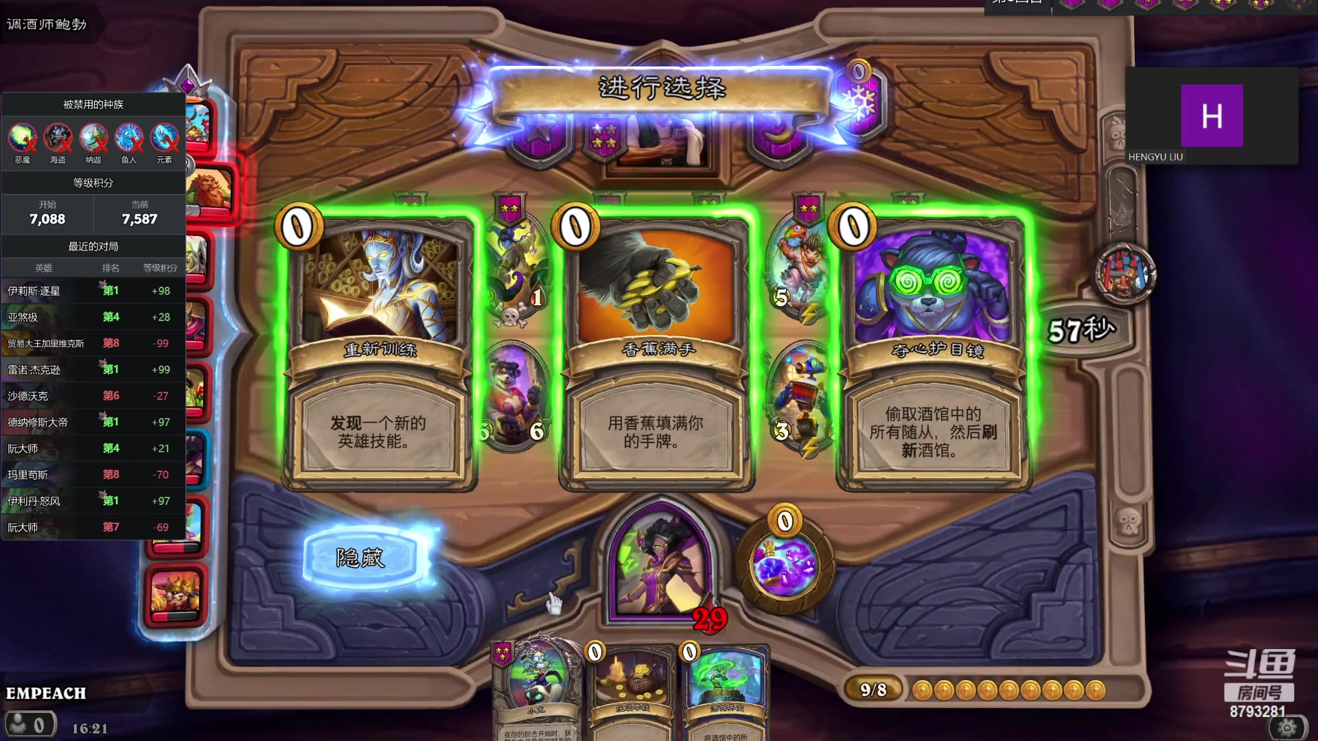 【2023-11-04 04点场】immutable11：下午随便播播 8793281