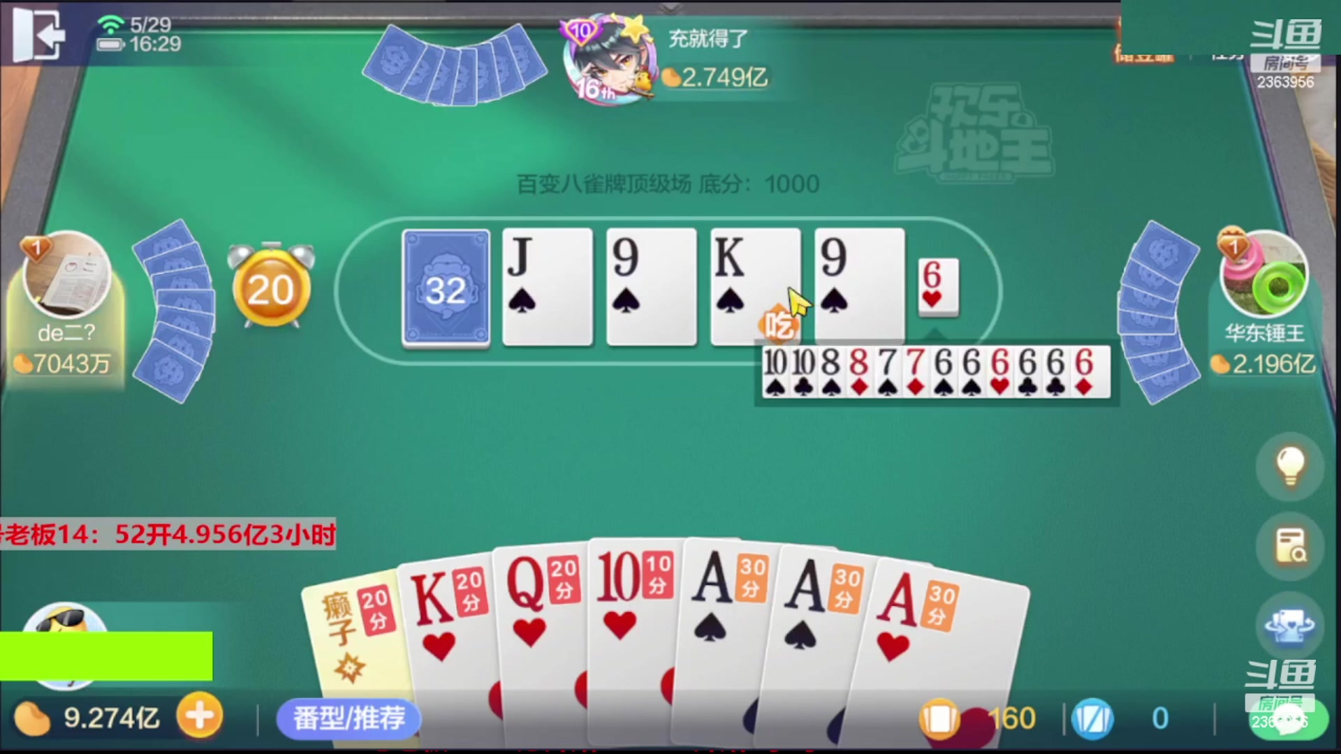 【2023-11-04 01点场】灬幸之斗地主灬：八雀双龙追梦有位置！