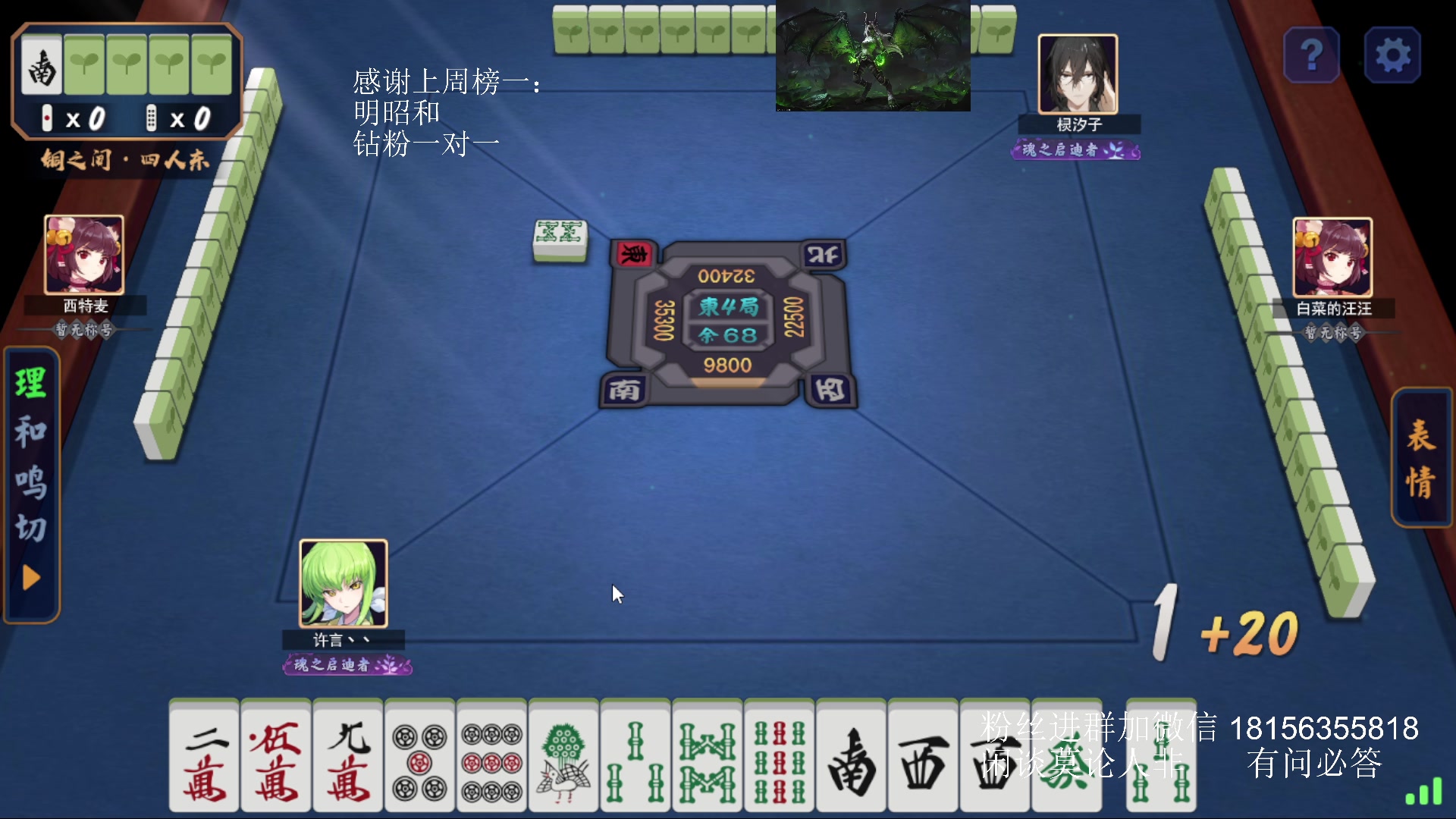 【2023-11-02 14点场】许言0407：许老板：恶魔猎手团本大秘境