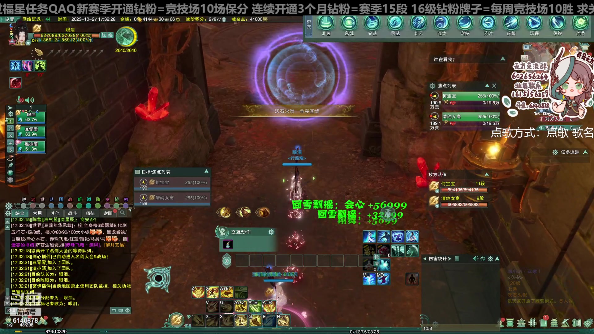 【2023-10-27 17点场】君且莫惜一：【纯开无方】新赛季体验一下万灵