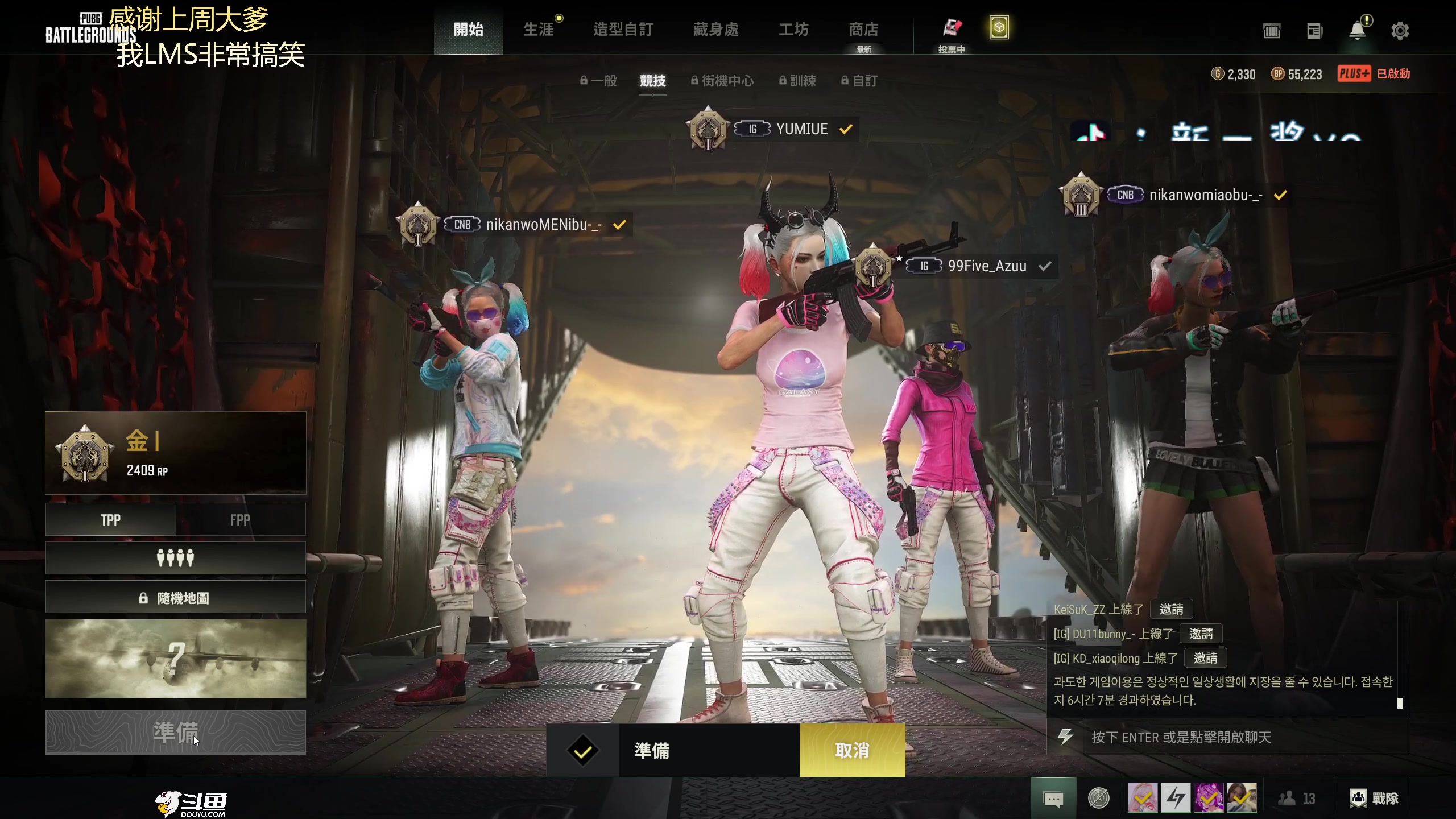 【2023-11-01 22点场】爱吃包谷的新一酱ye：【新一酱】pubg女高手，不看后悔莫及～
