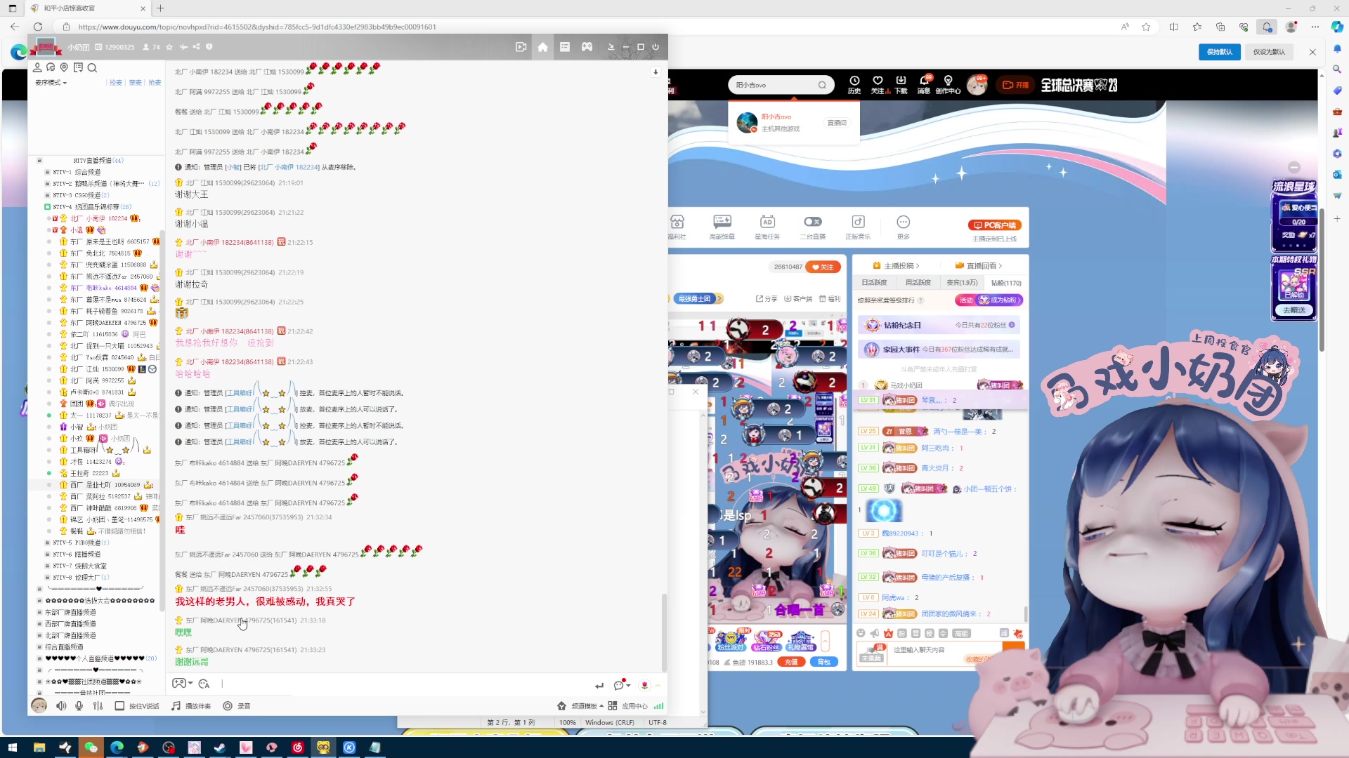 【2023-11-04 20点场】一条小团团OvO：【小团】啦啦啦啦啦啦~