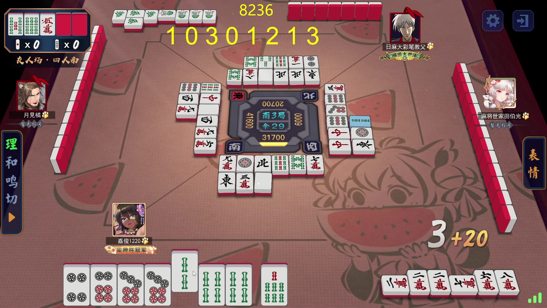 【2023-11-04 15点场】刘嘉俊Sylar1：8236的直播间 762484