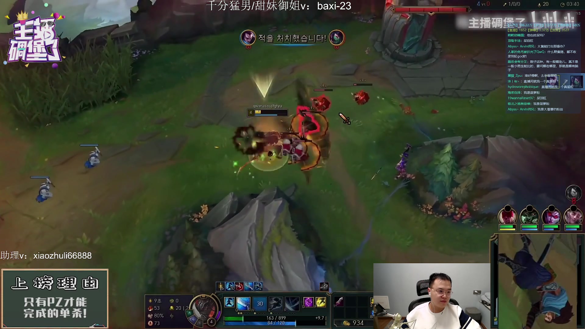 【2023-11-04 04点场】jjking剑姬：世界第一剑姬，刚god！