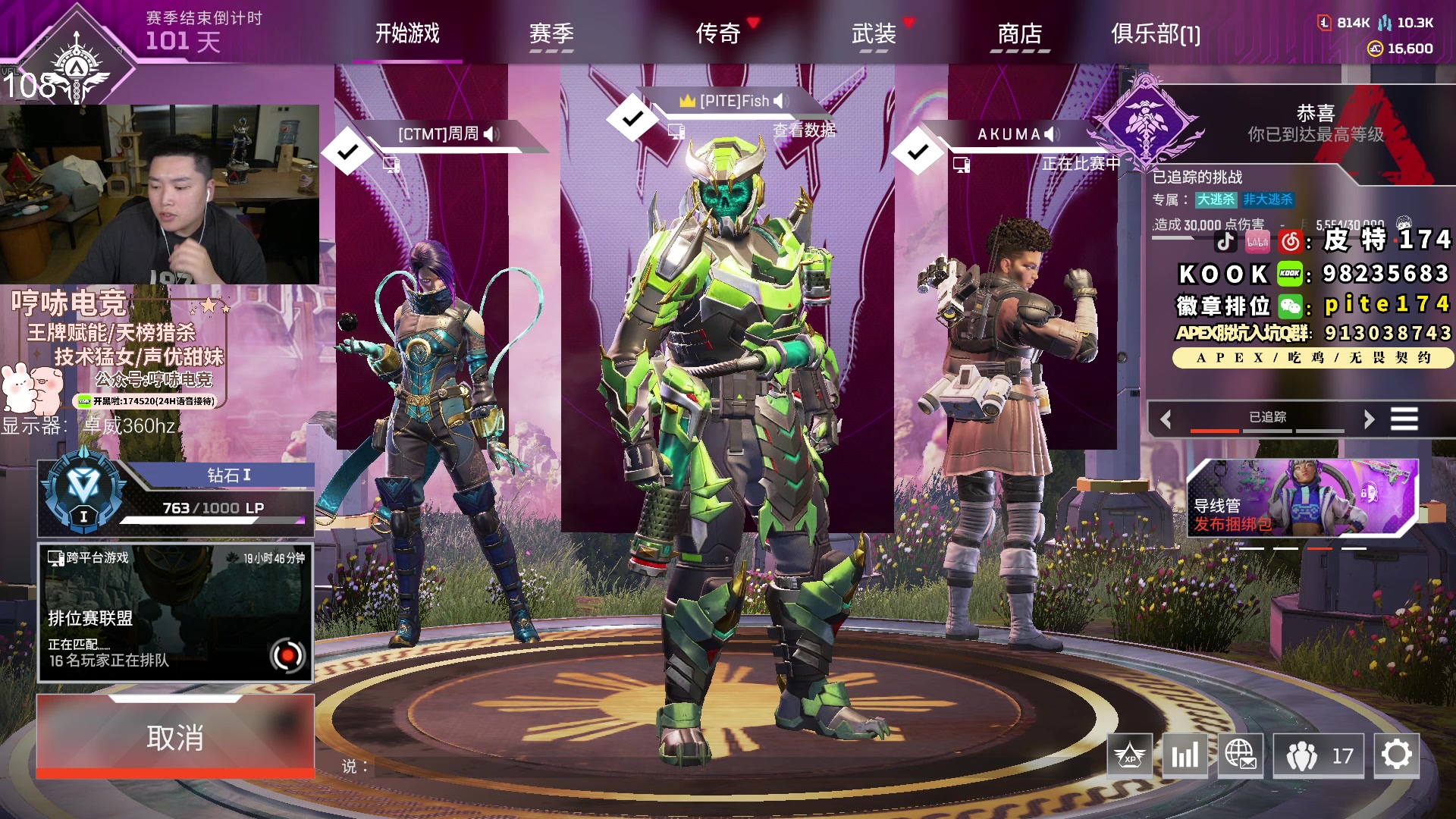 【2023-11-04 04点场】皮特174：今晚先排位冲分,晚点卡拉彼丘