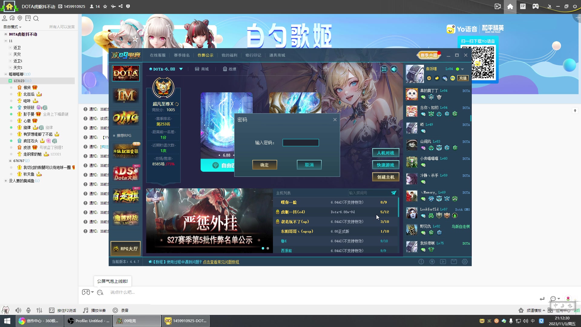 【2023-11-3 20点场】My弟灬:享受超神的每一天