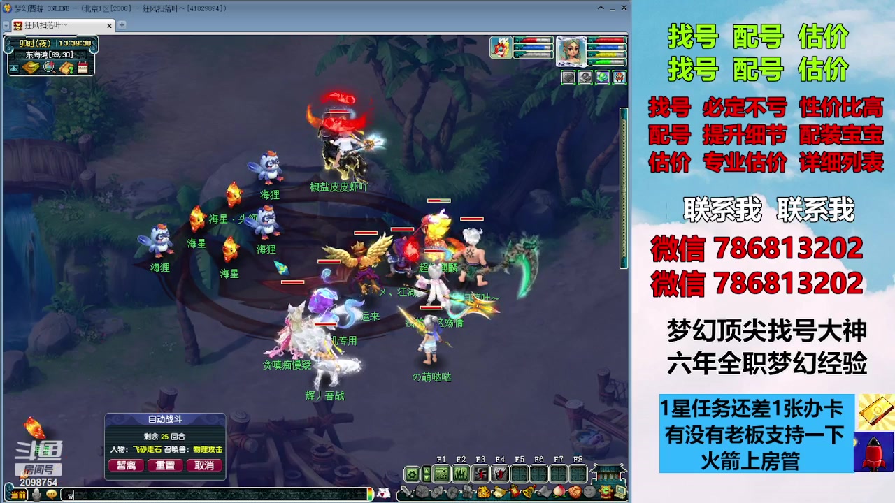 【2023-11-04 13点场】来自1995：找号主播。估号配号就是专业