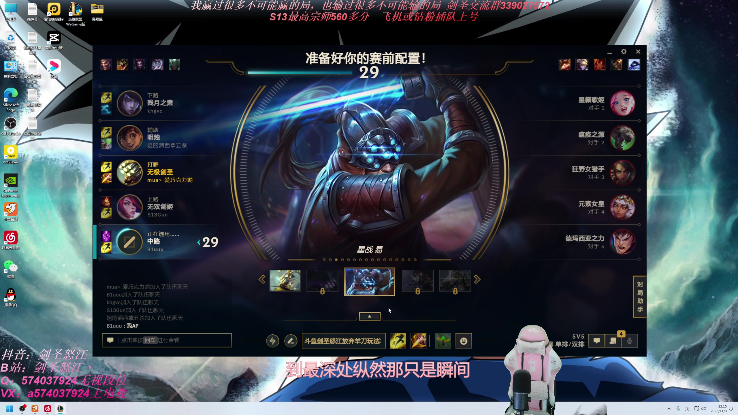 【2023-11-03 21点场】虚弱剑圣怒江：第一剑圣：六万多把的峡谷王者剑圣教学专场