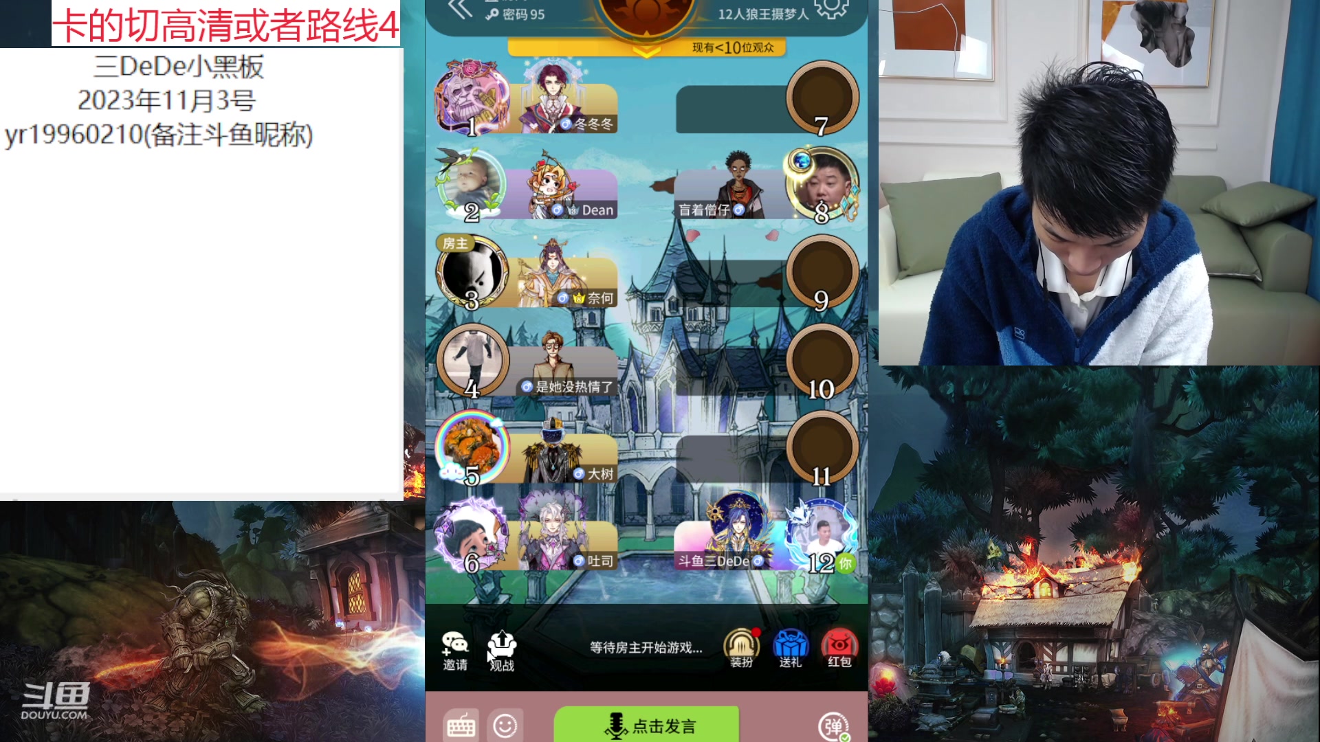 【2023-11-04 16点场】三DeDe：排位赛倒数第二天！