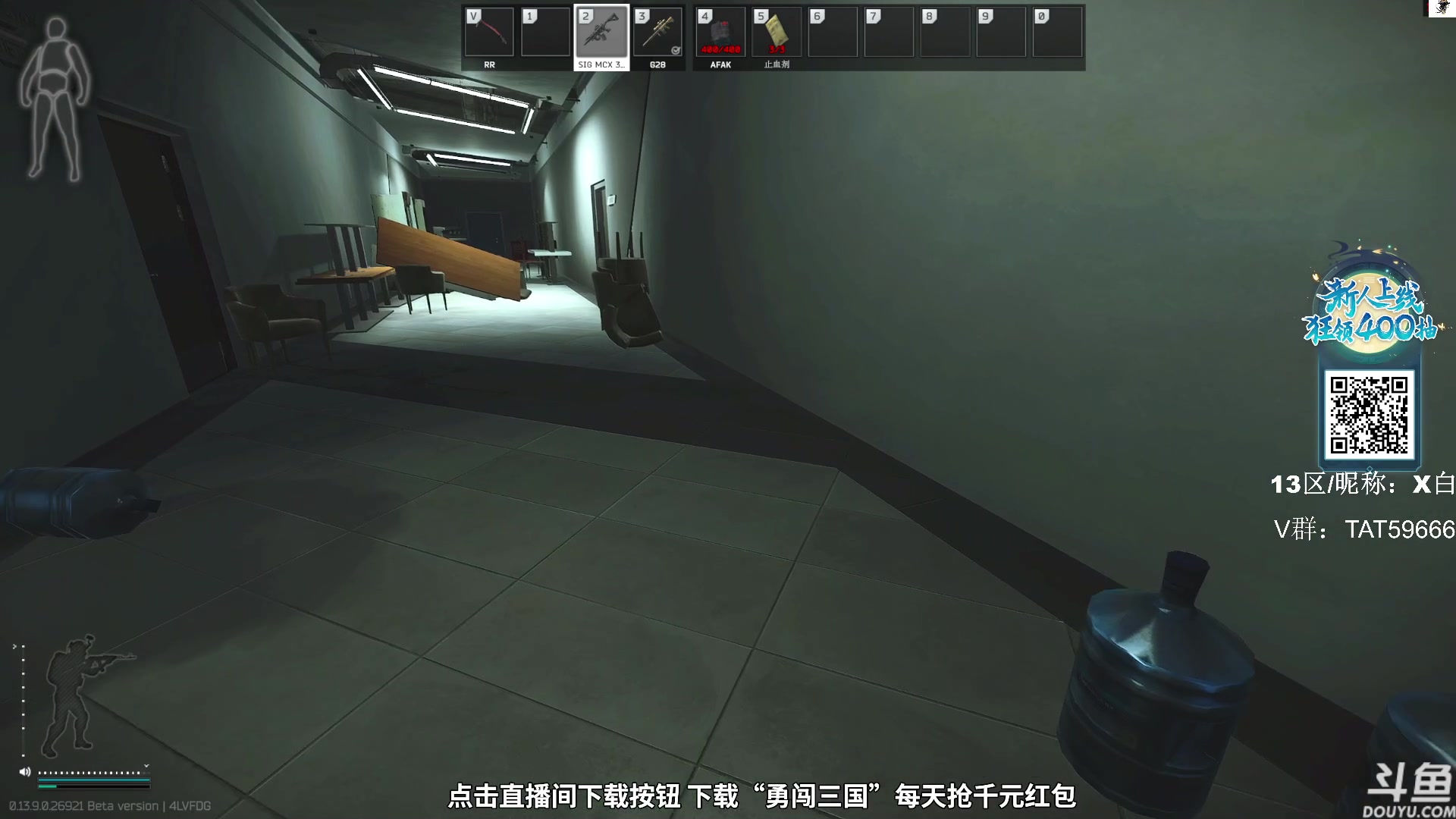 【2023-11-04 14点场】TAT大白：逃离塔科夫真好玩。