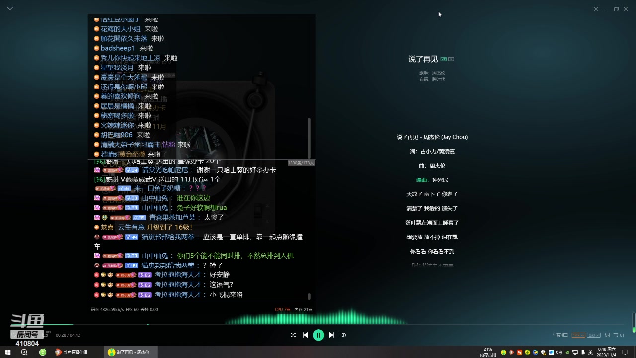 【2023-11-04 00点场】eStarPro易峥：啊哦噢噢噢噢！