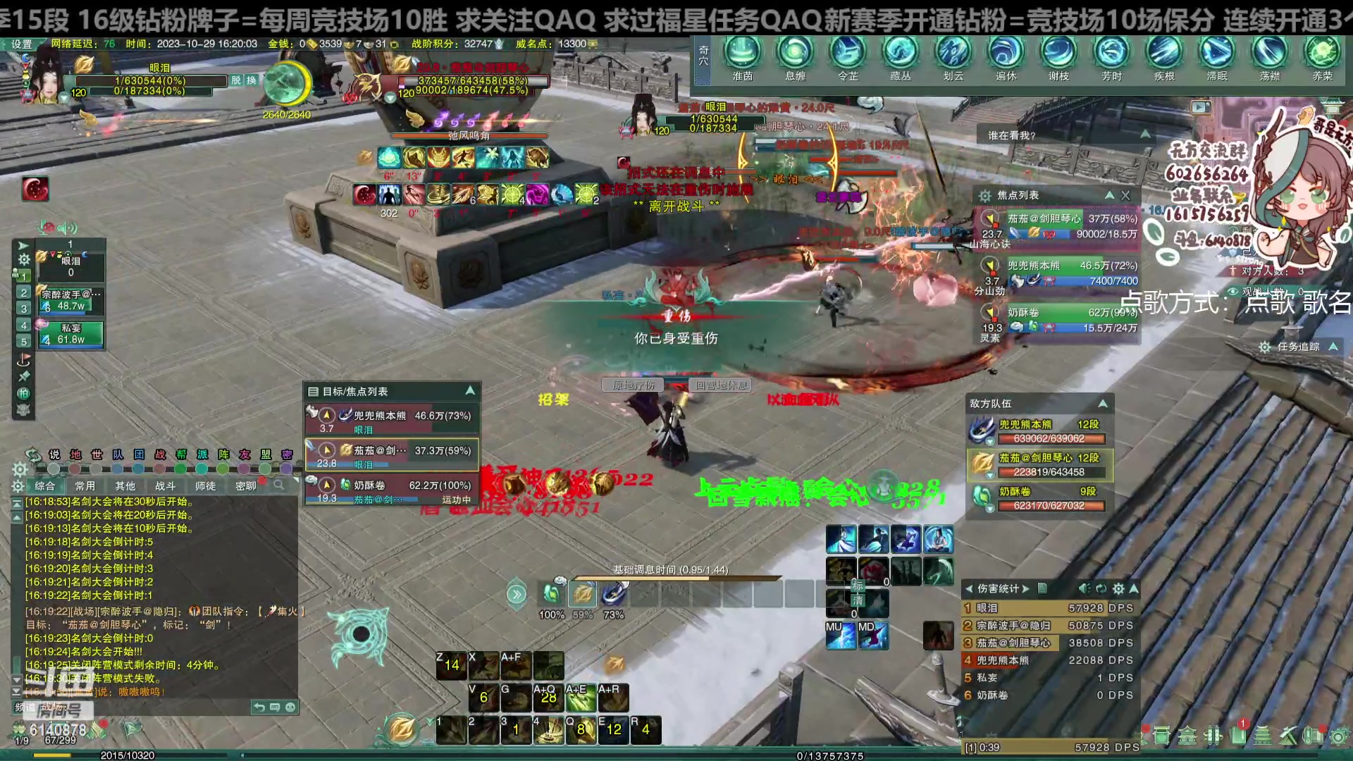 【2023-10-29 15点场】君且莫惜一：【纯开无方】新赛季体验一下万灵