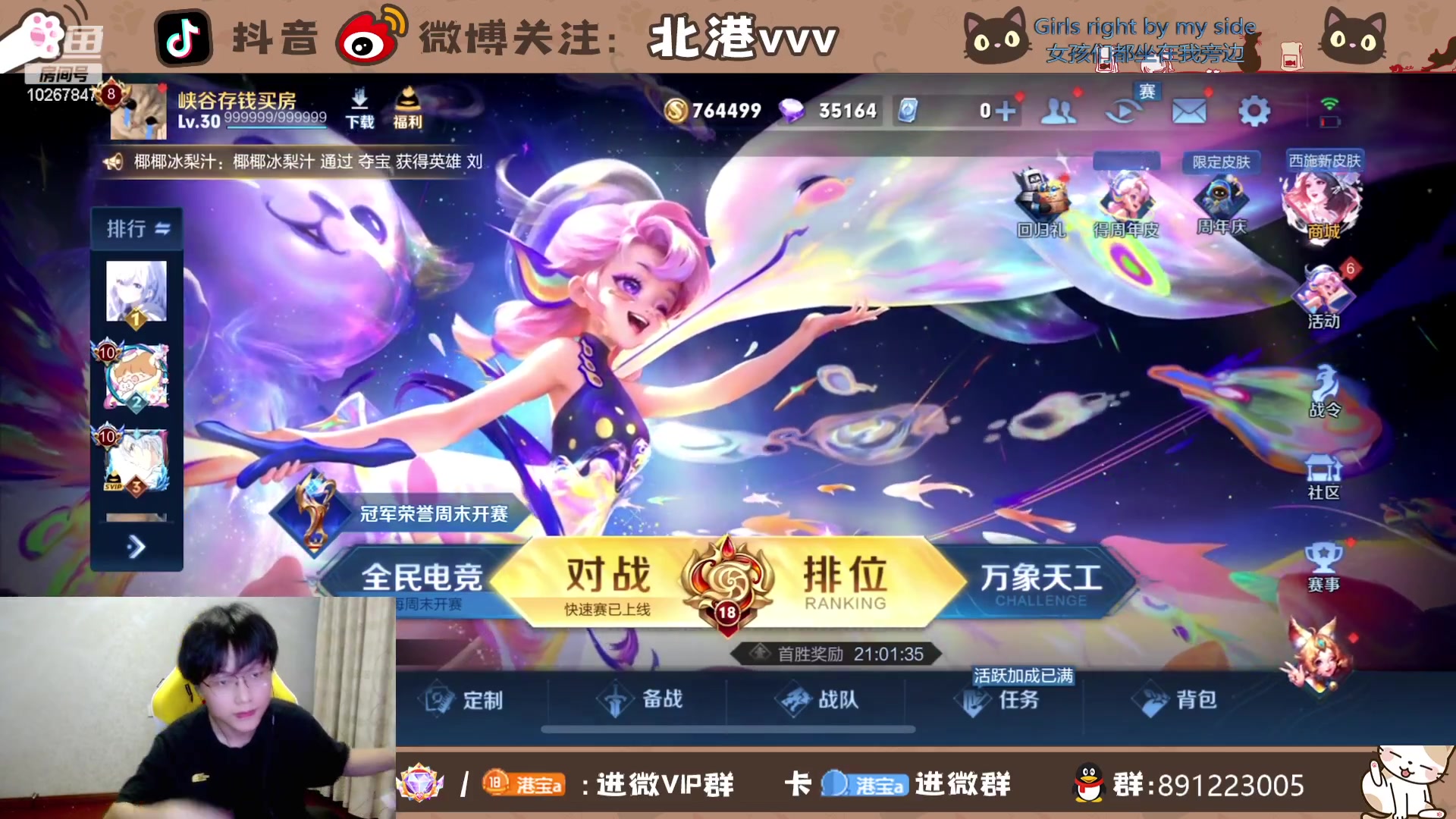 【2023-11-1 21点场】北港ovo:努力努力努力再努力!