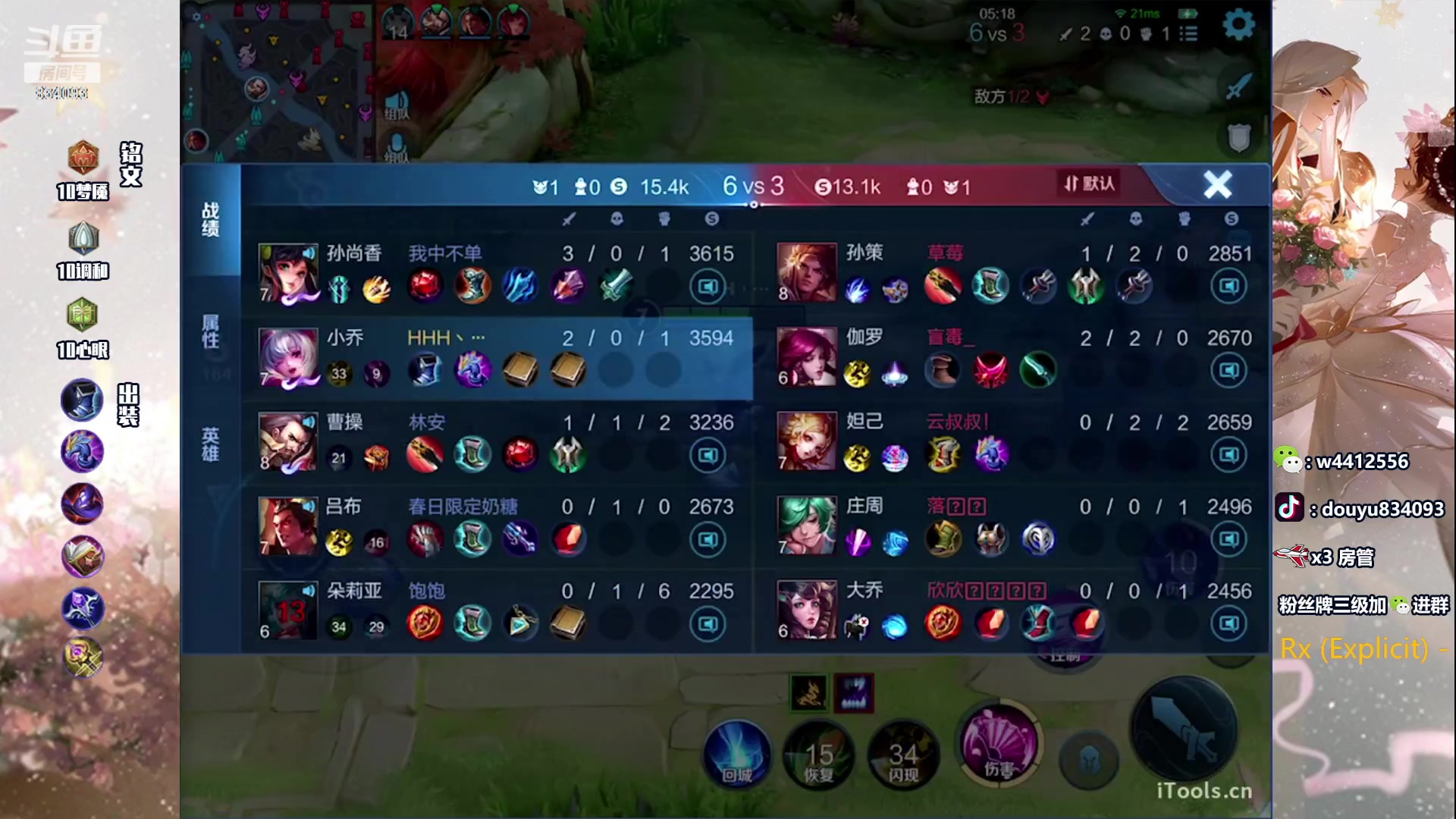 【2023-11-04 15点场】小飞Avery：国服小乔：周末快乐 双倍亲密哦❥(^_-