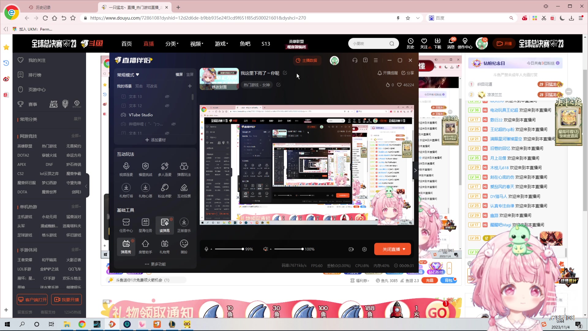 【2023-11-04 00点场】一只猛龙丶：我这里下雨了～你呢