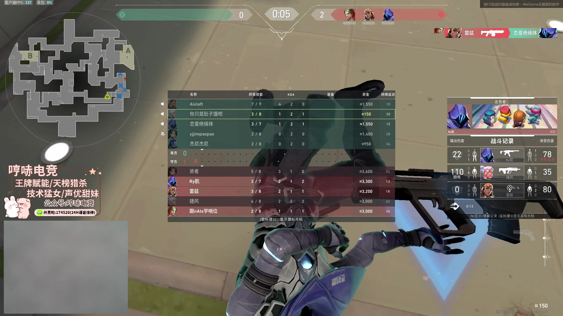 【2023-11-03 21点场】瓦罗兰特啊杰：【啊杰】亚服单排 输一把爆金币 目标赋能