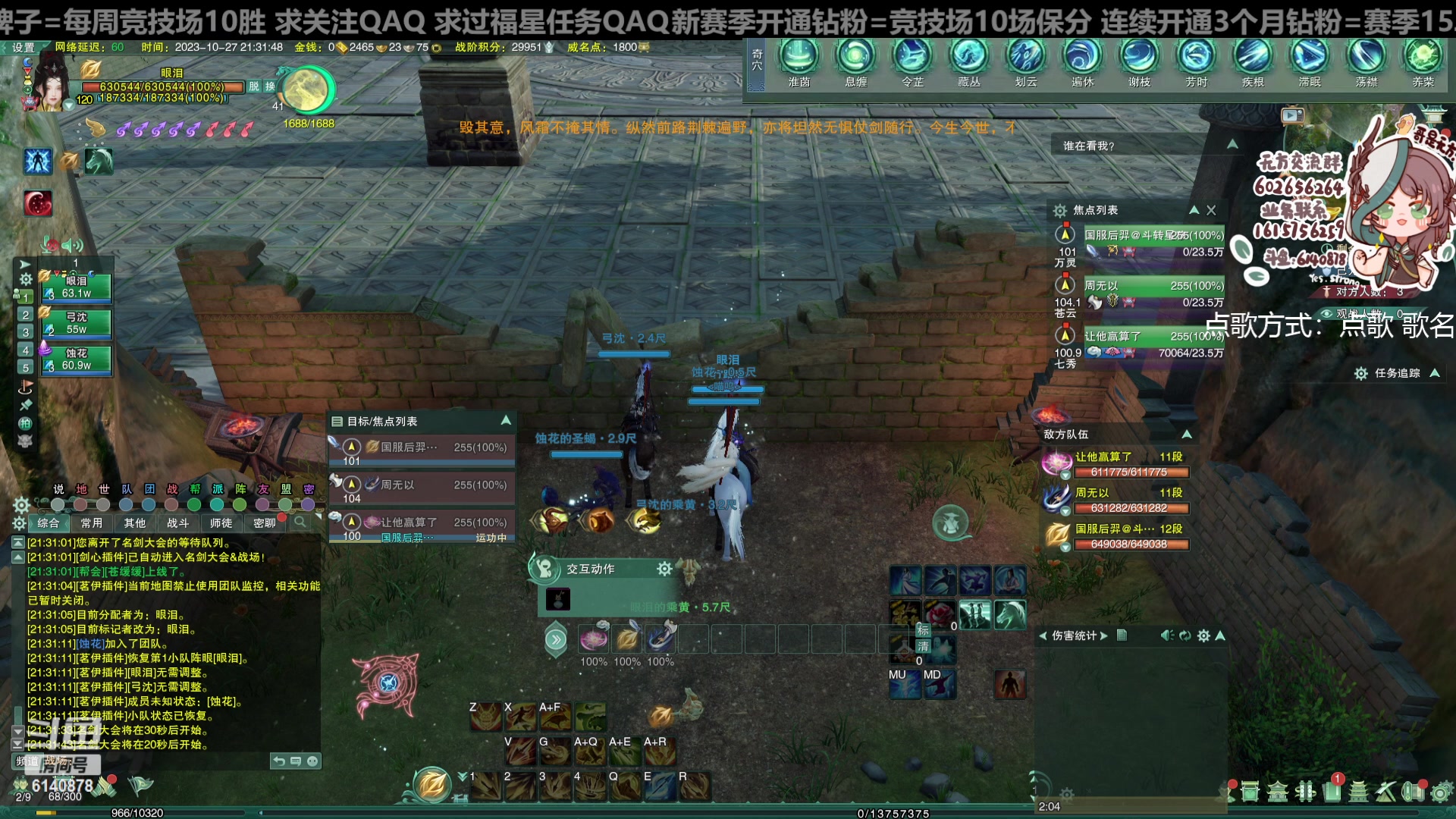 【2023-10-27 21点场】君且莫惜一：【纯开无方】新赛季体验一下万灵