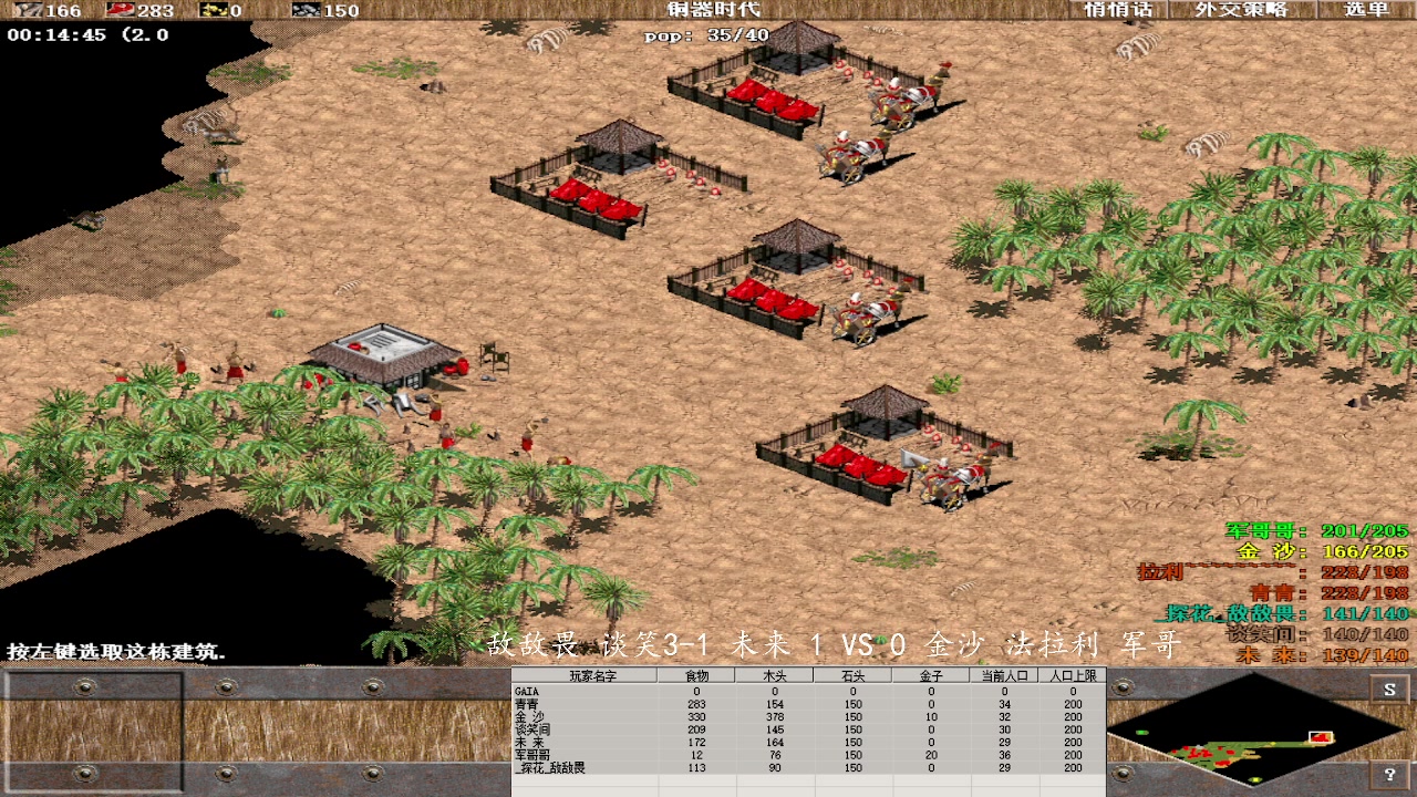 敌敌畏 谈笑3-1 未来 1 VS 3 金沙 法拉利 军哥