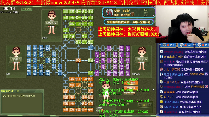 【四国军棋】神机小诸葛的精彩时刻 20231104 00点场