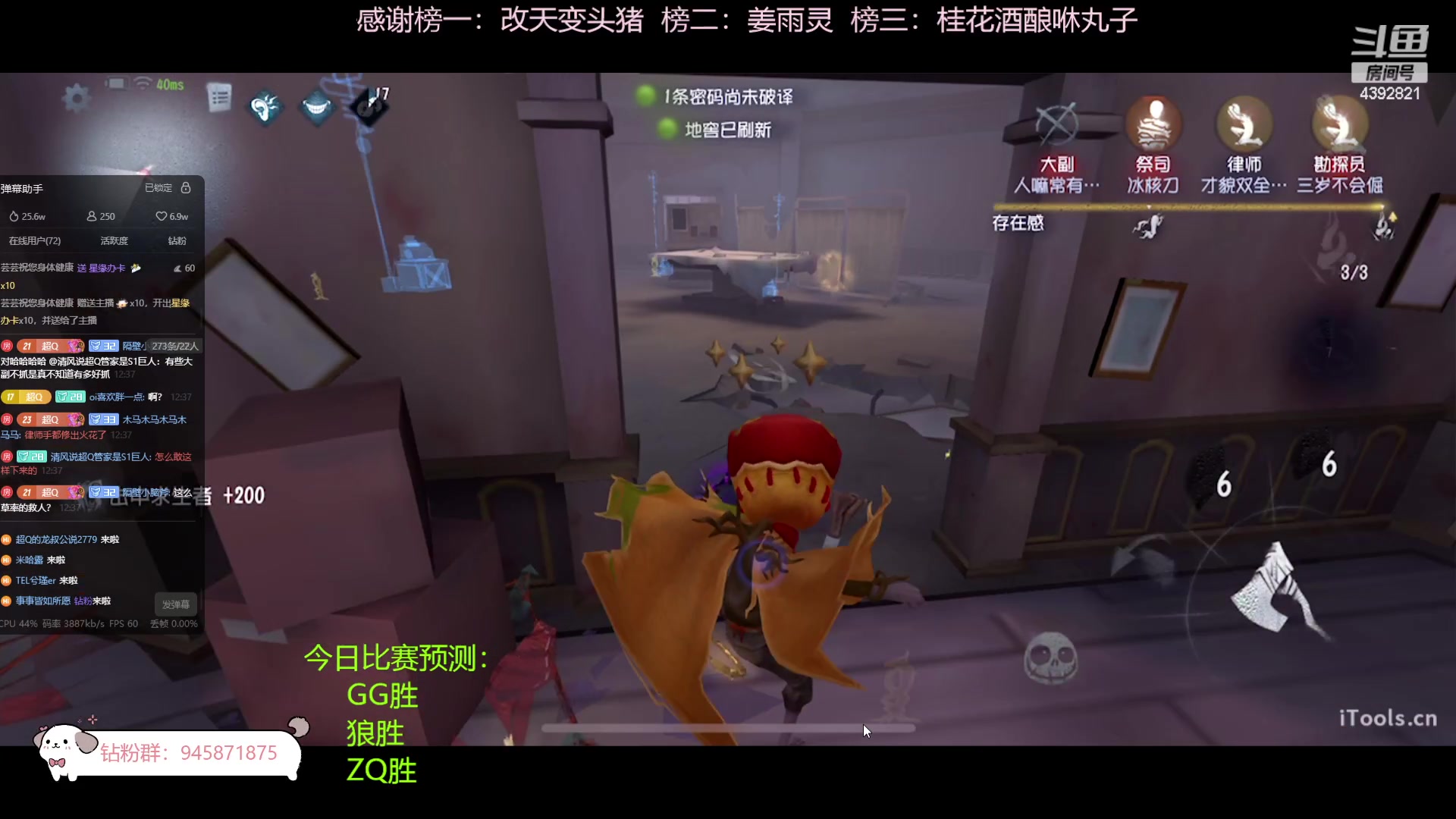 【2023-11-04 11点场】你超Q的：今天双倍，钻粉四倍