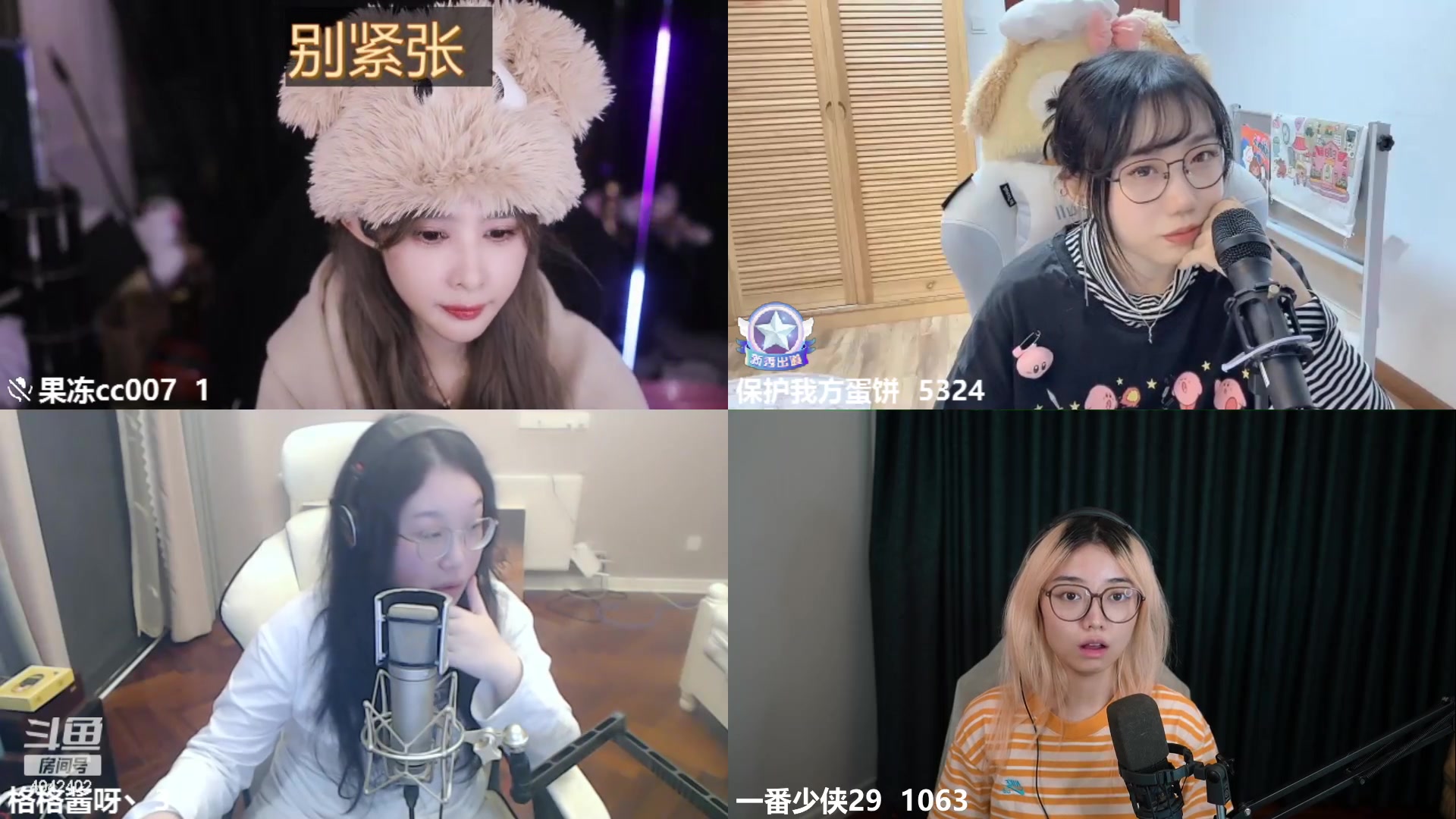 【2023-11-04 21点场】一番少侠29：好人主播学唱歌