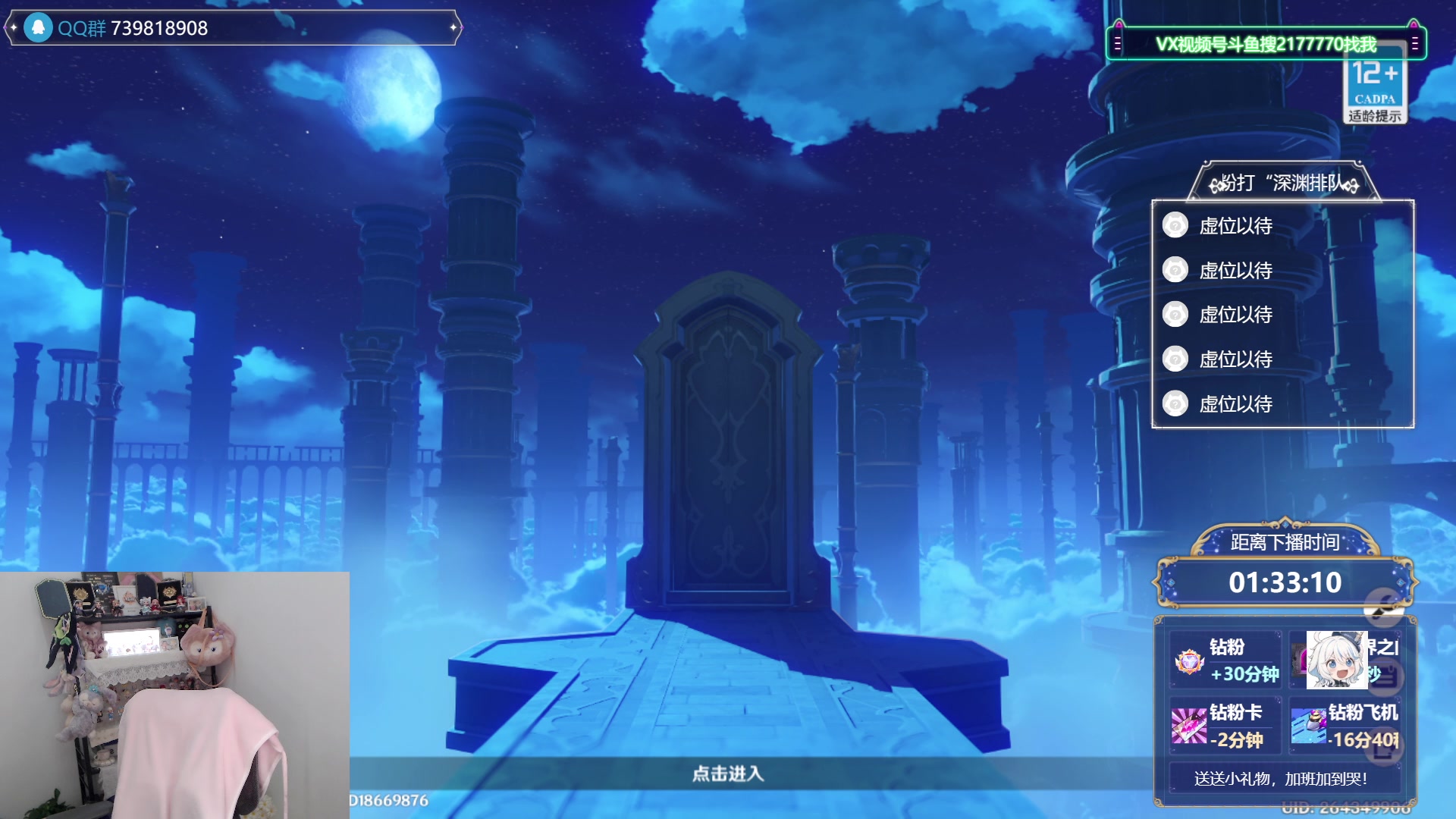 【2023-11-02 22点场】初初大小姐：【深渊启动！两办卡看号哦】