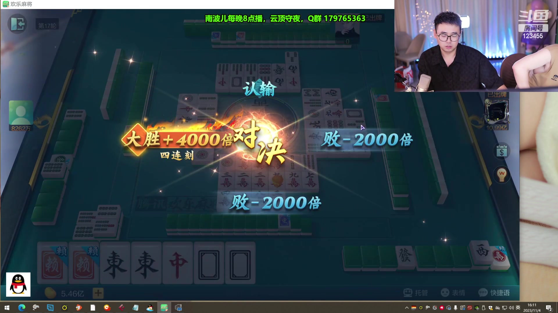 【2023-11-04 15点场】南波儿大魔王丶：麻神！跪冲10亿卖三傻！