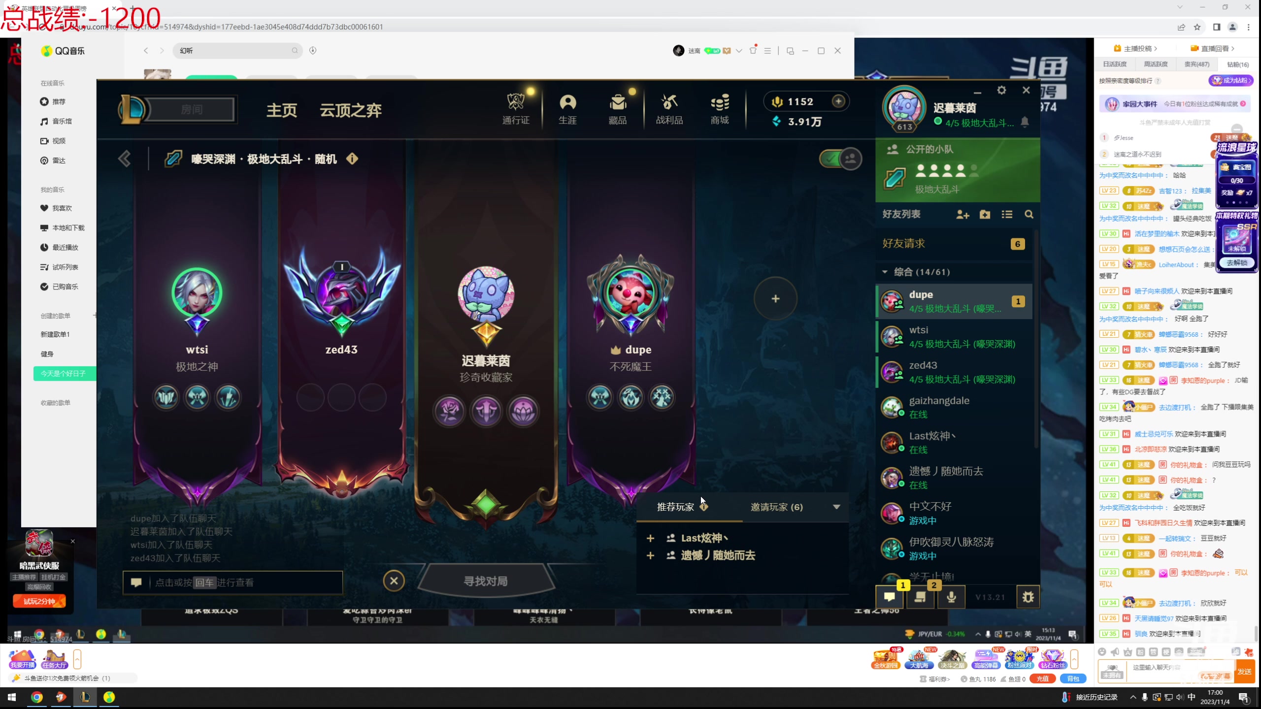 【2023-11-04 16点场】迷离之道丶：迷离劫：我来了