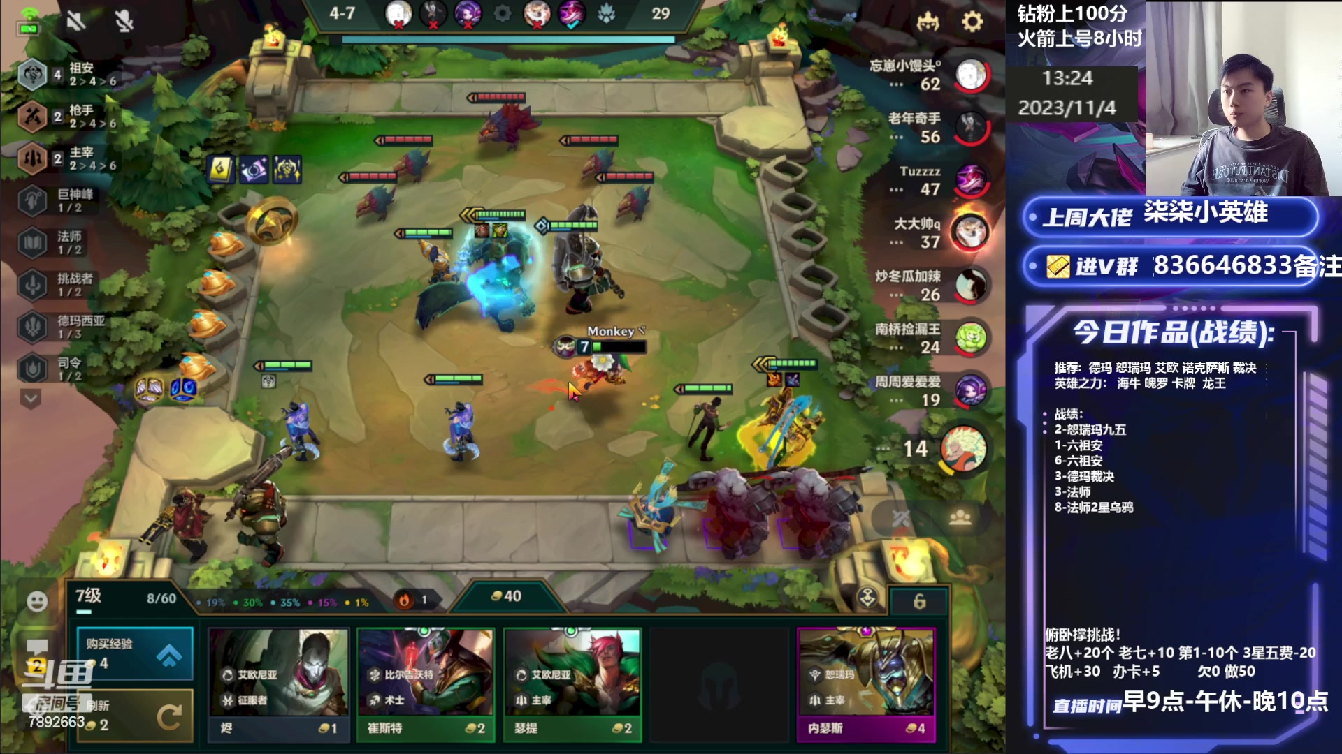 【2023-11-04 13点场】死亡轰炸DD：1600冲2000分！