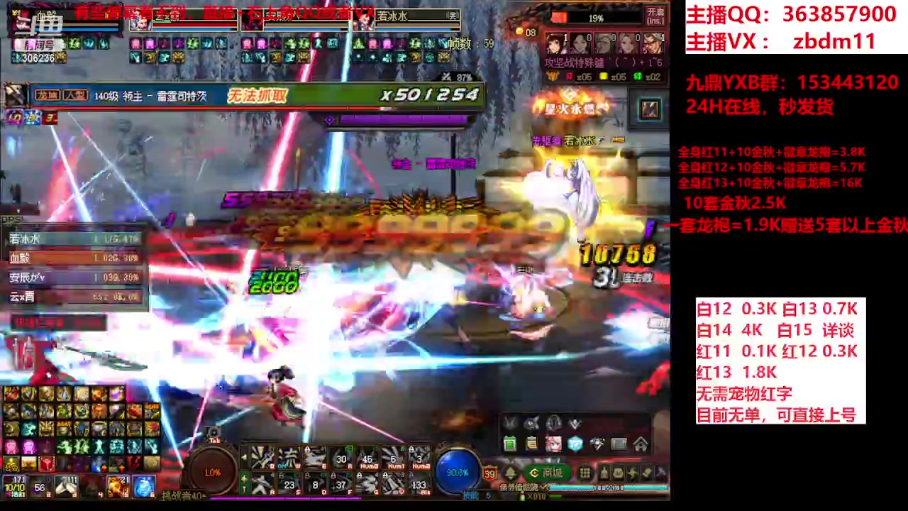 【2023-11-04 12点场】主播东门：东门：强化增幅大狂欢