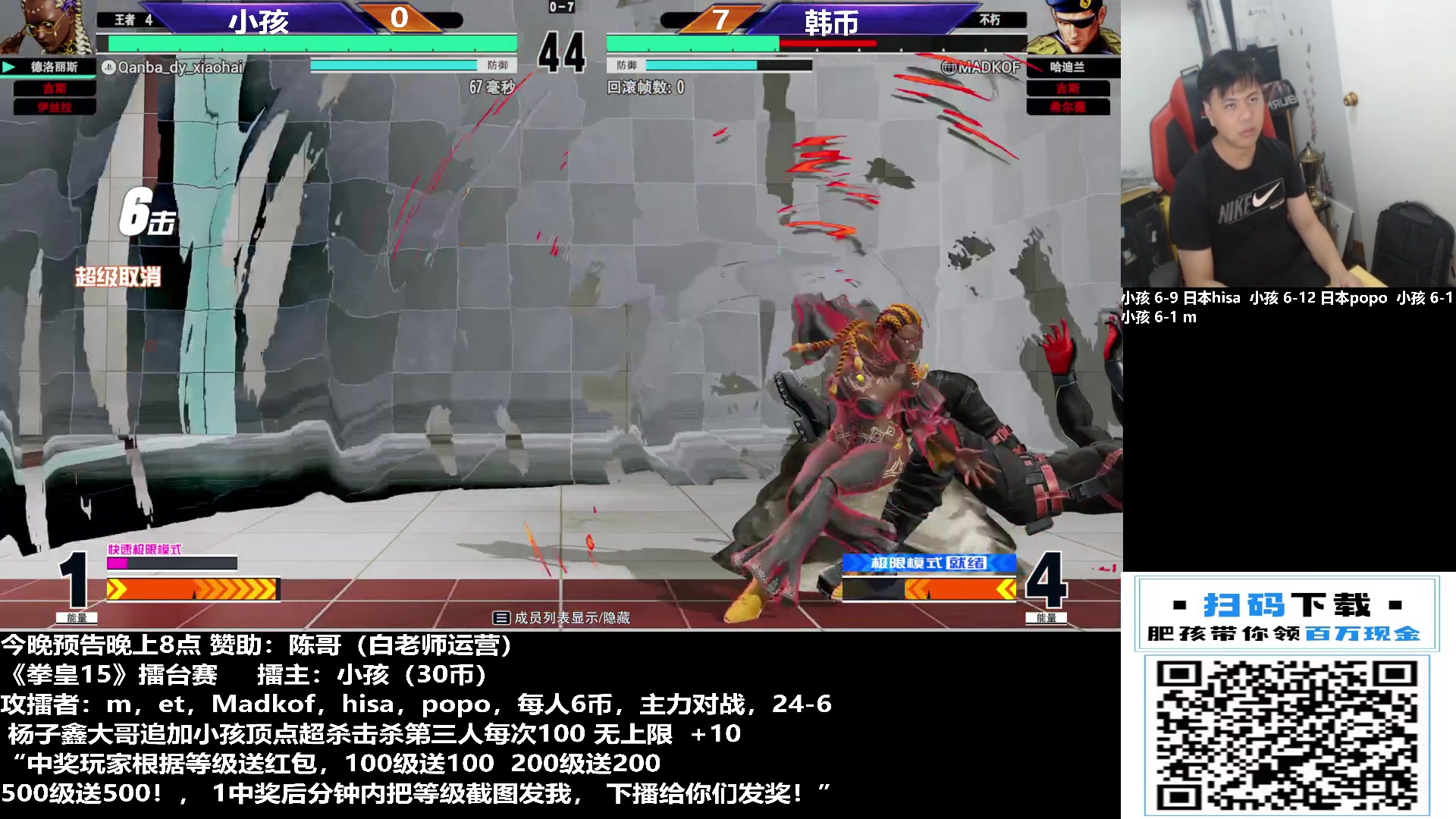 【2023-11-04 01点场】游天堂：小孩曾卓君：今晚拳皇15擂台赛