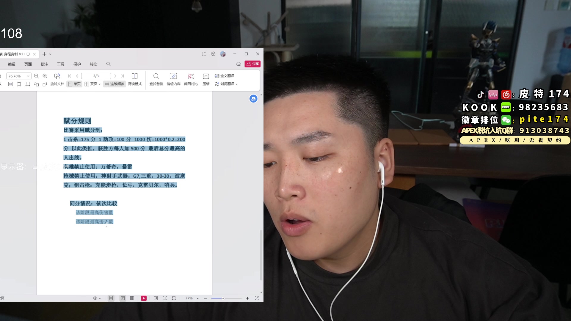 【2023-11-04 12点场】皮特174：今晚先排位冲分,晚点卡拉彼丘