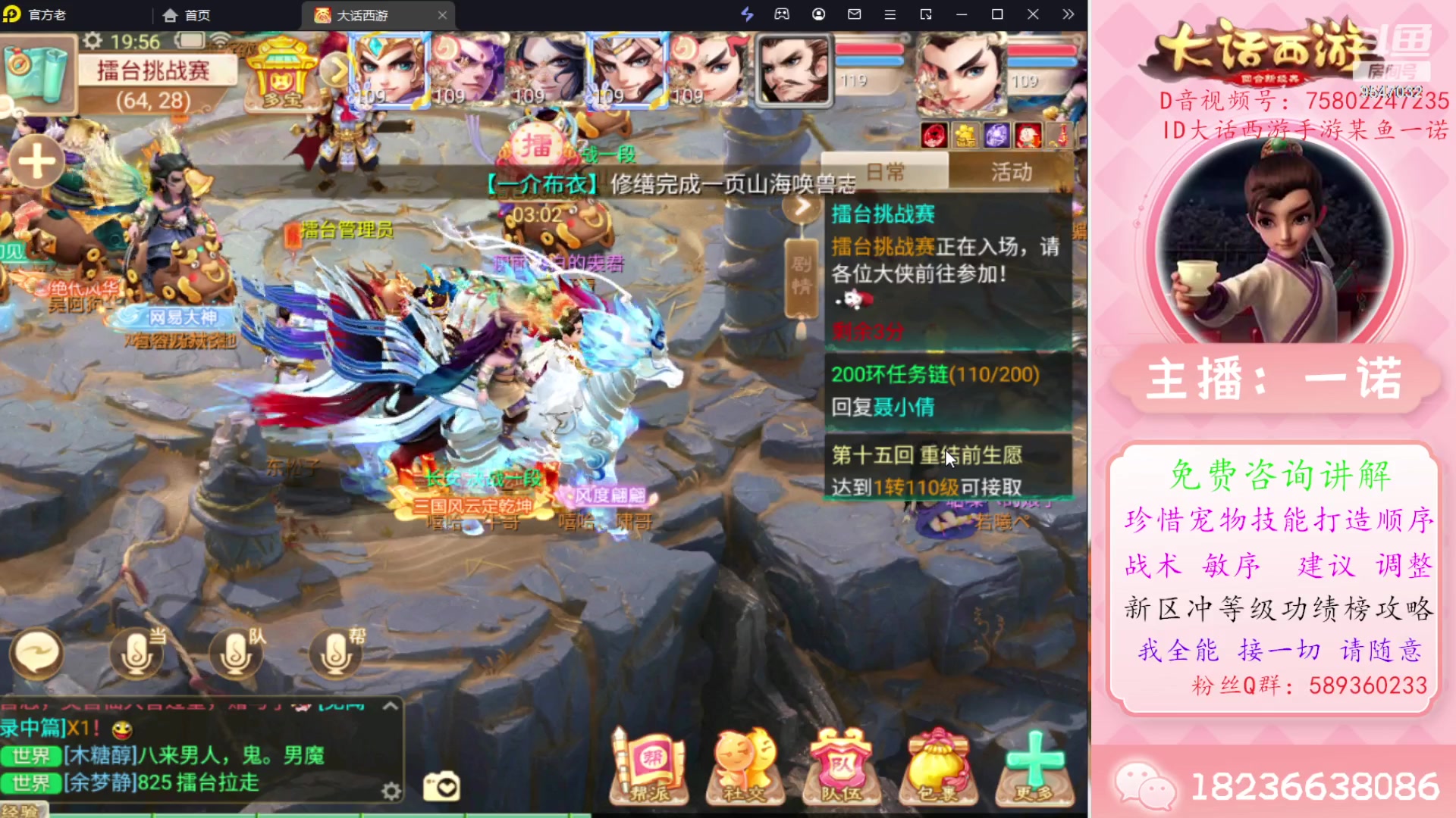 【2023-11-04 19点场】大话西游一诺：泡茶 万象 打造 全能