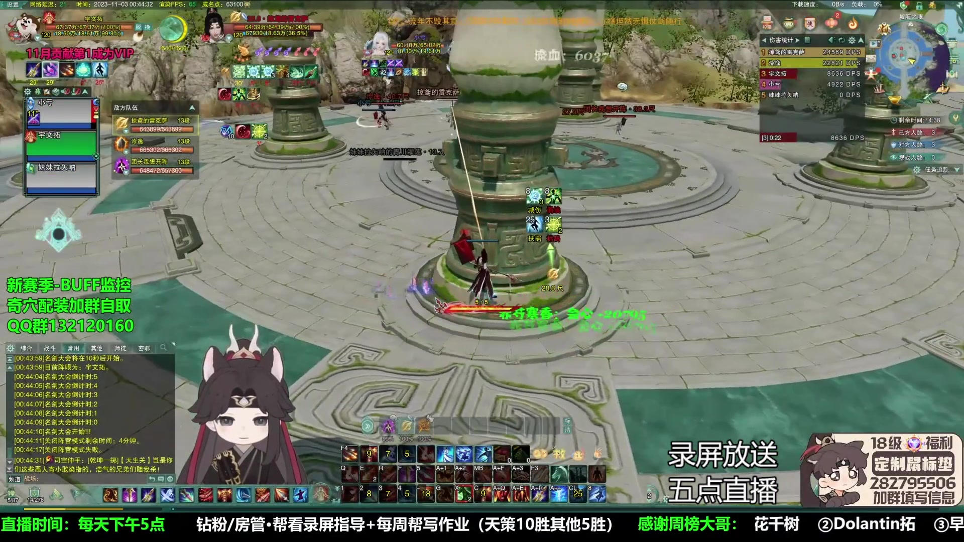 【2023-11-04 10点场】慕堇丶：【钻石4倍】策冰药录屏