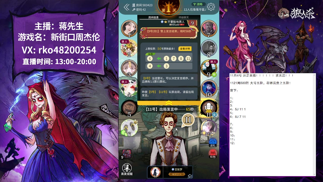 【2023-11-04 15点场】蒋先生KG21：11月4日直播!求关注，求办卡！