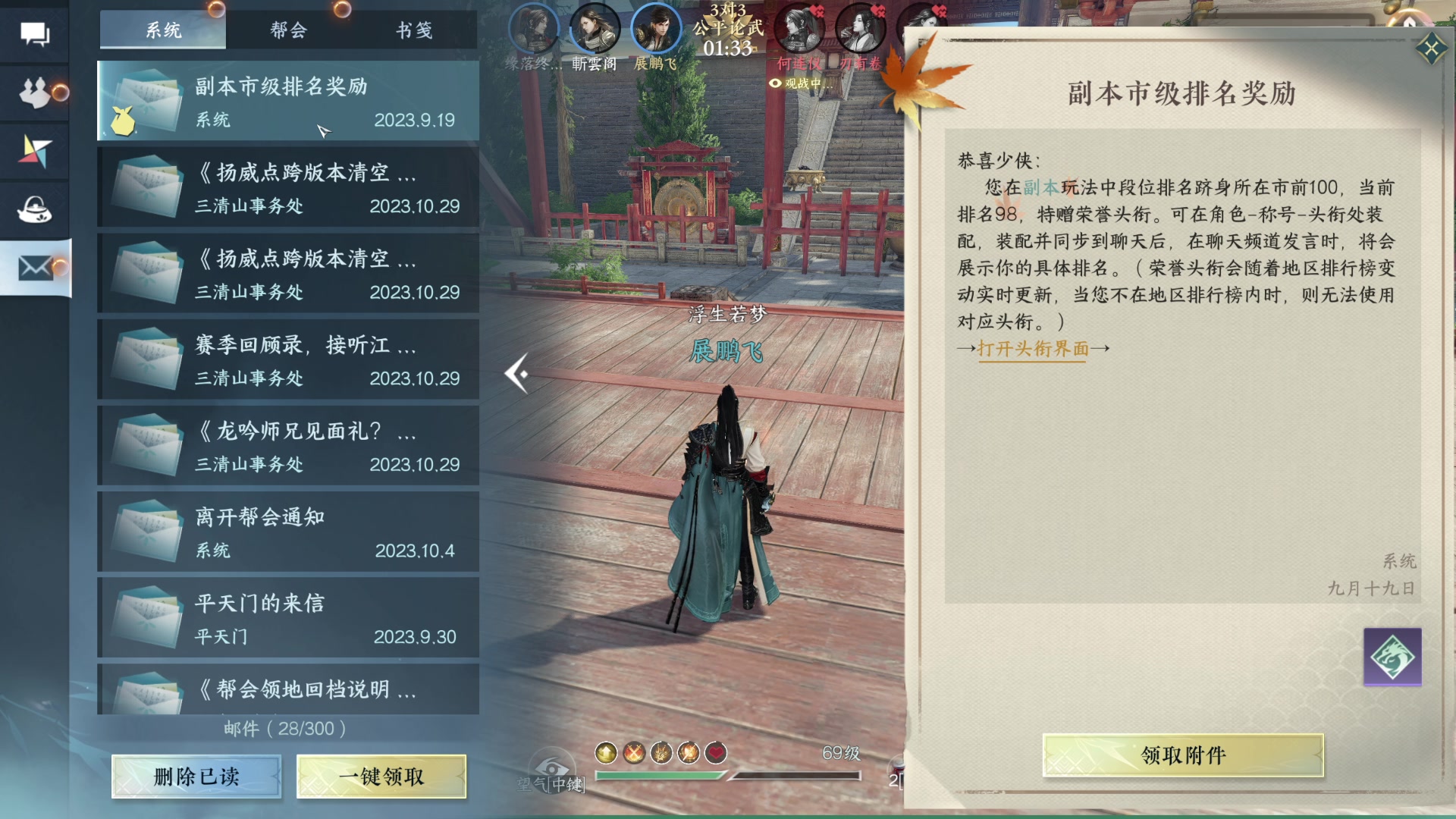【2023-10-29 21点场】安静初夏：《逆水寒手游》万灵当歌，回来看看~