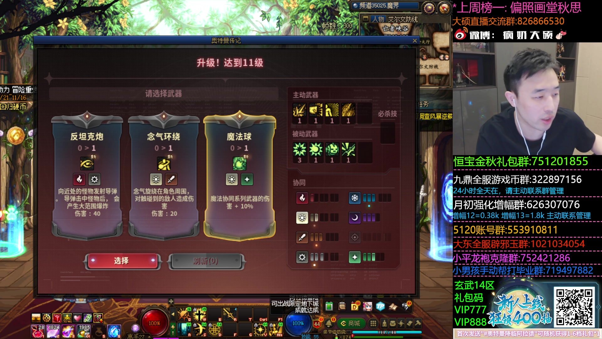 【2023-11-04 18点场】疯奶丶大硕：跨7跨6缘分二通