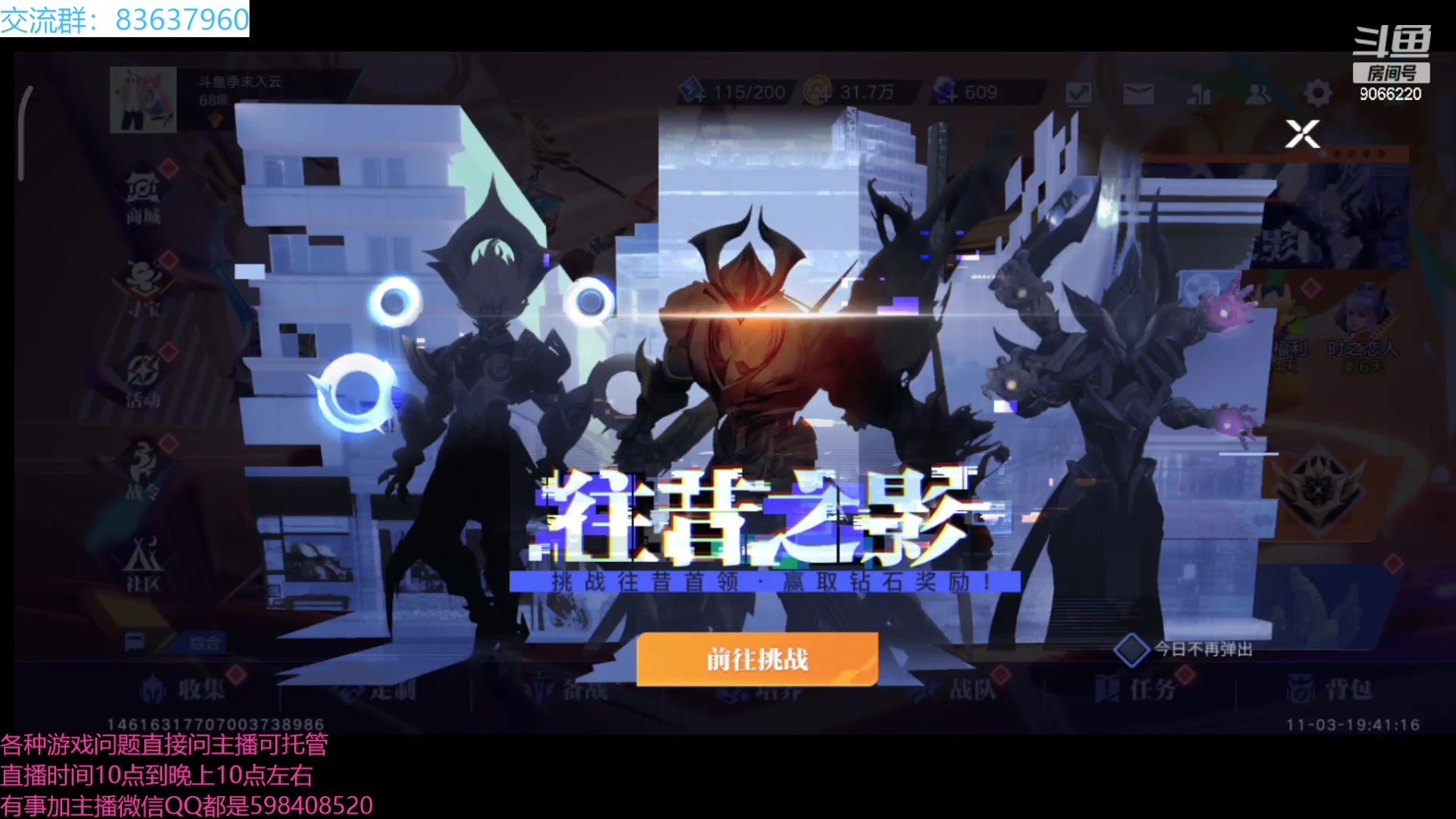 【2023-11-03 19点场】季末入云丶：星之破晓内测第16天