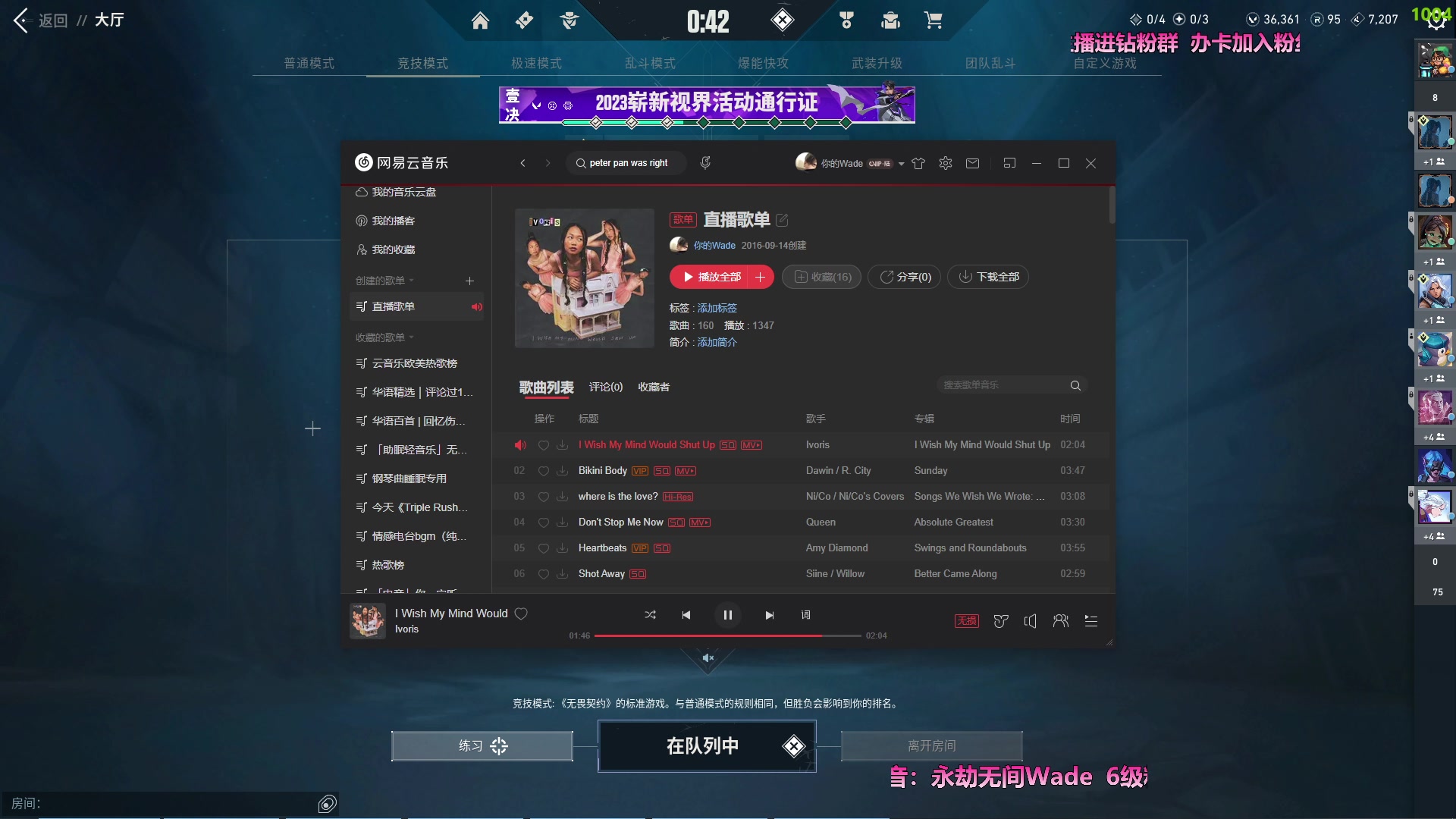 【2023-11-03 19点场】WadeOvO丶：超级定位 上赋能！
