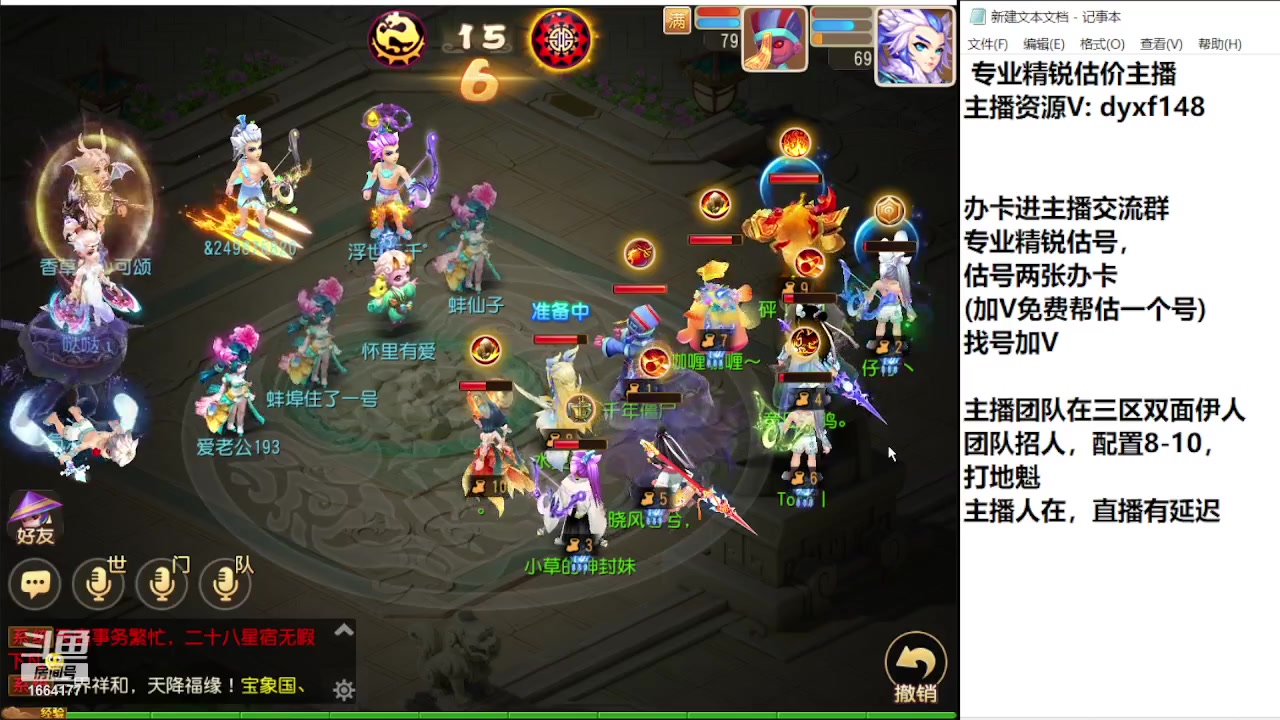 【2023-11-04 14点场】我叫小小小方：专业精锐找号估号帮看号