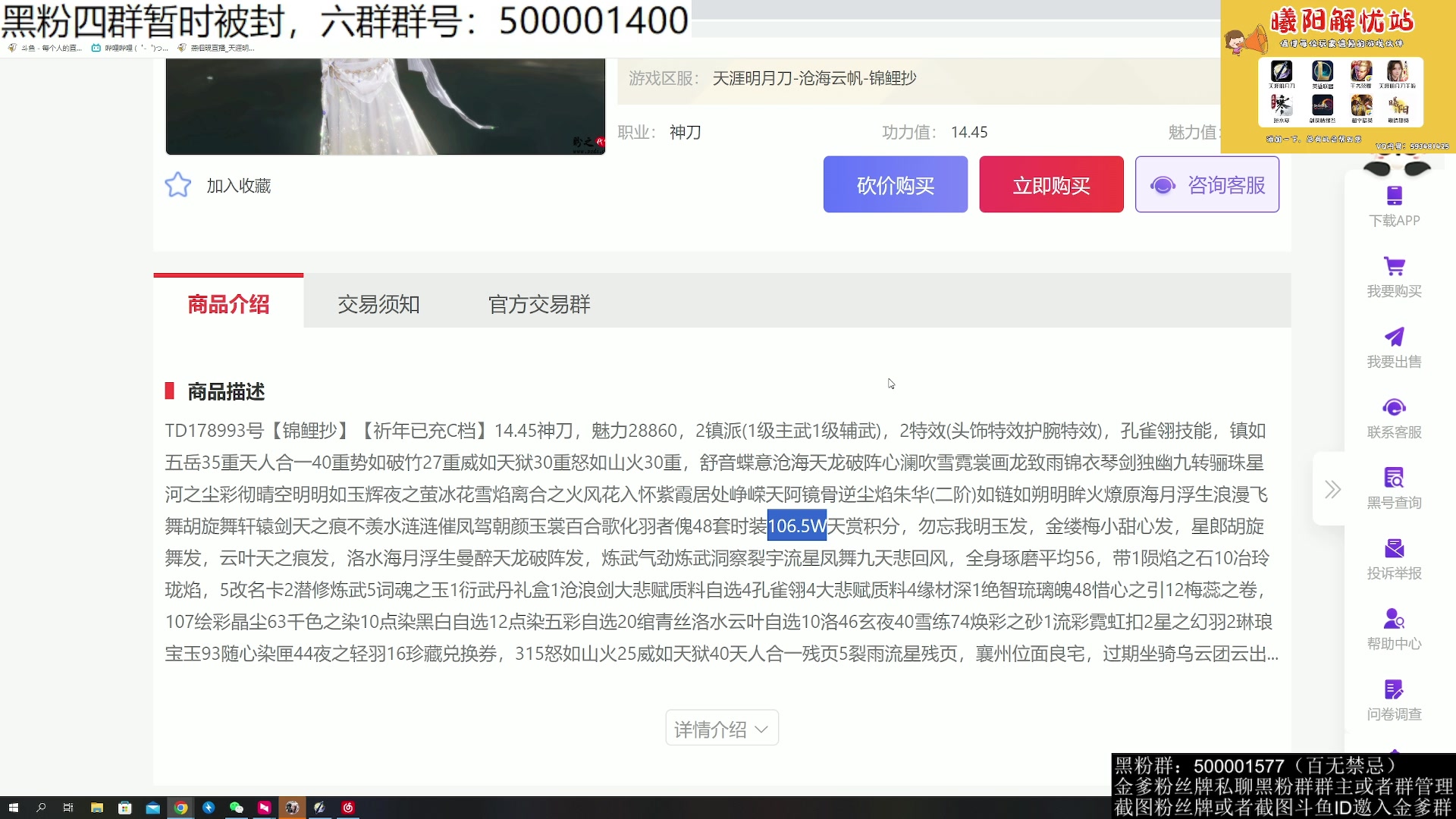 【2023-11-03 21点场】燕徊硯：阿瑟：锦鲤抄修罗城！