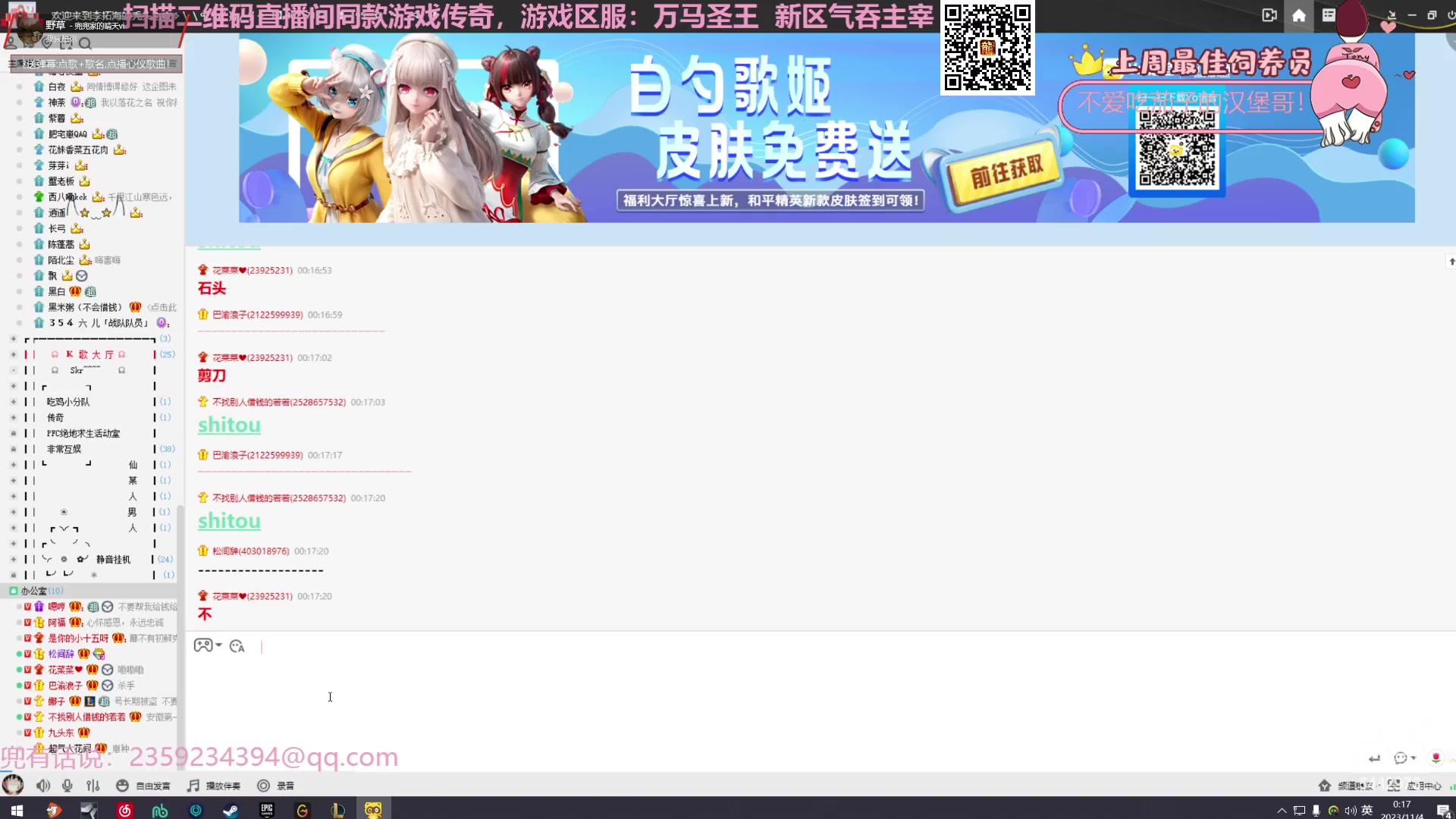 【2023-11-03 23点场】Tony托公子：新人主播前来报道！！