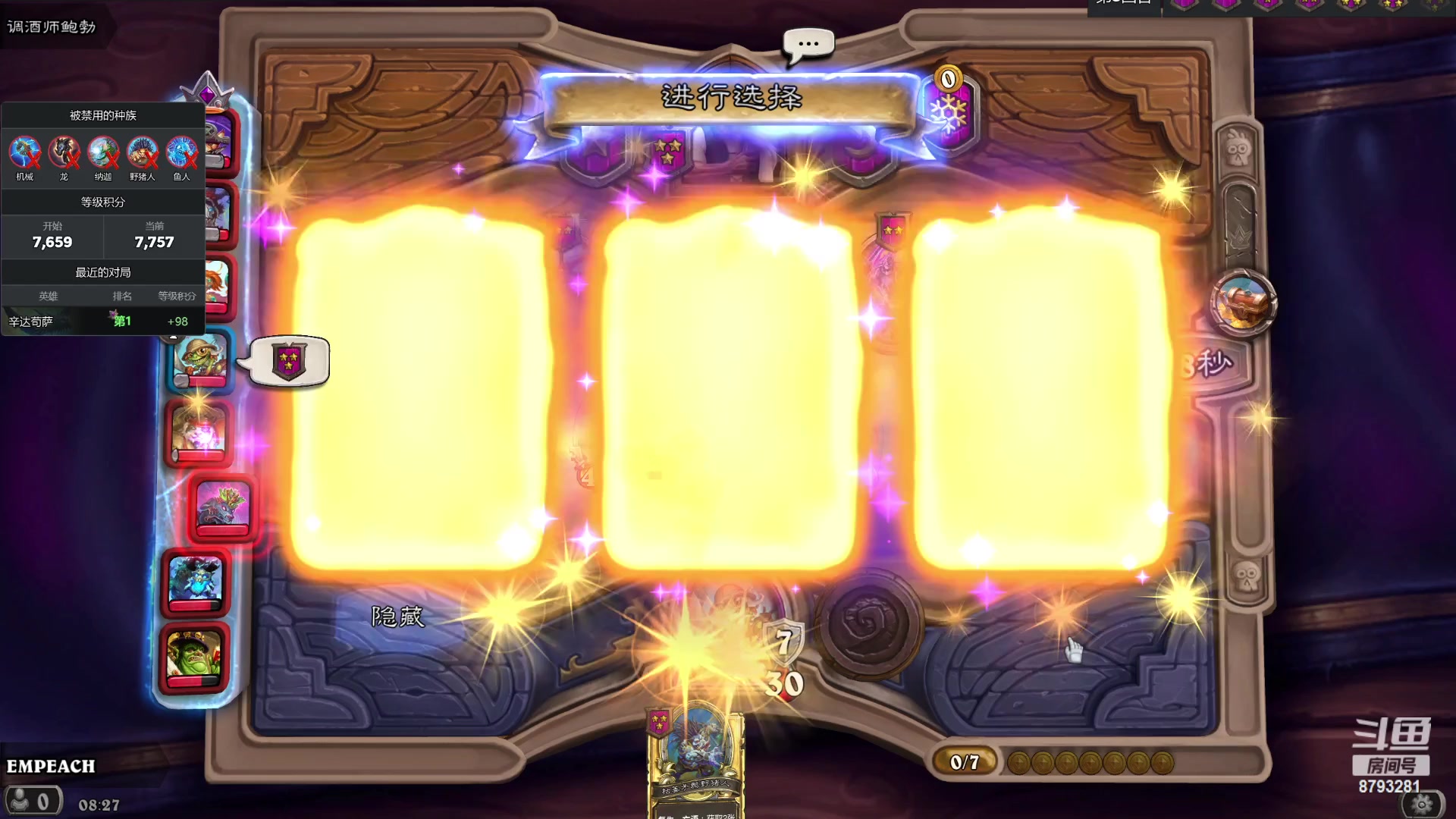 【2023-11-04 19点场】immutable11：下午随便播播 8793281